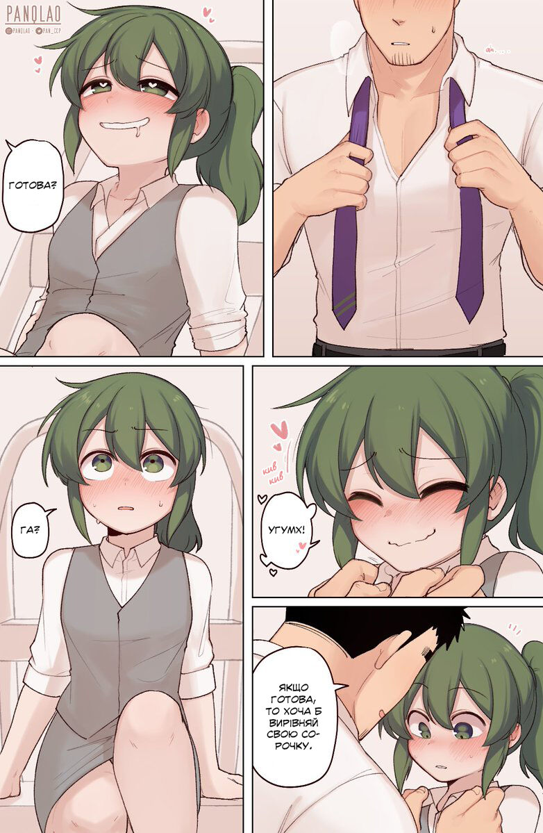 [PanQLAO] Трішки часу разом нікому не завадить [Ukrainian] [Хорнітальєри] numero di immagine  9