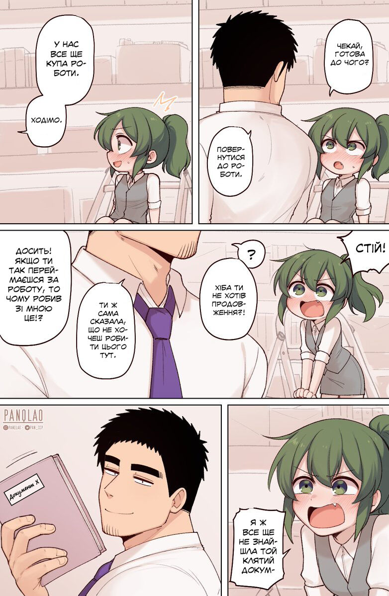 [PanQLAO] Трішки часу разом нікому не завадить [Ukrainian] [Хорнітальєри] numero di immagine  10