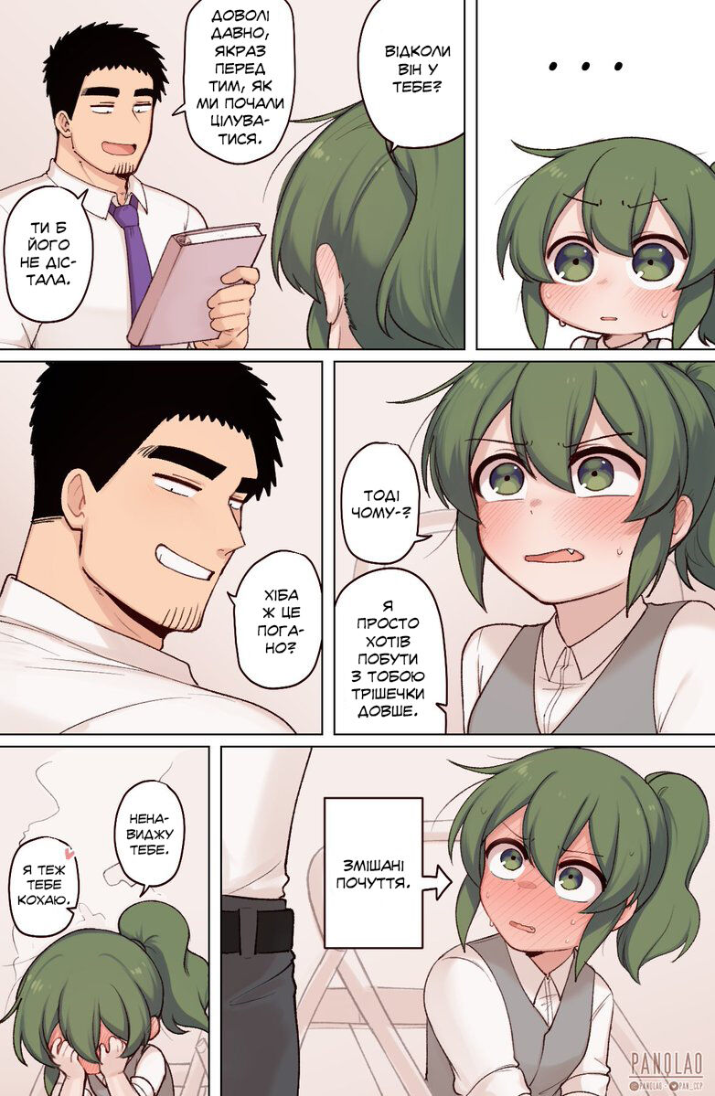 [PanQLAO] Трішки часу разом нікому не завадить [Ukrainian] [Хорнітальєри] numero di immagine  11