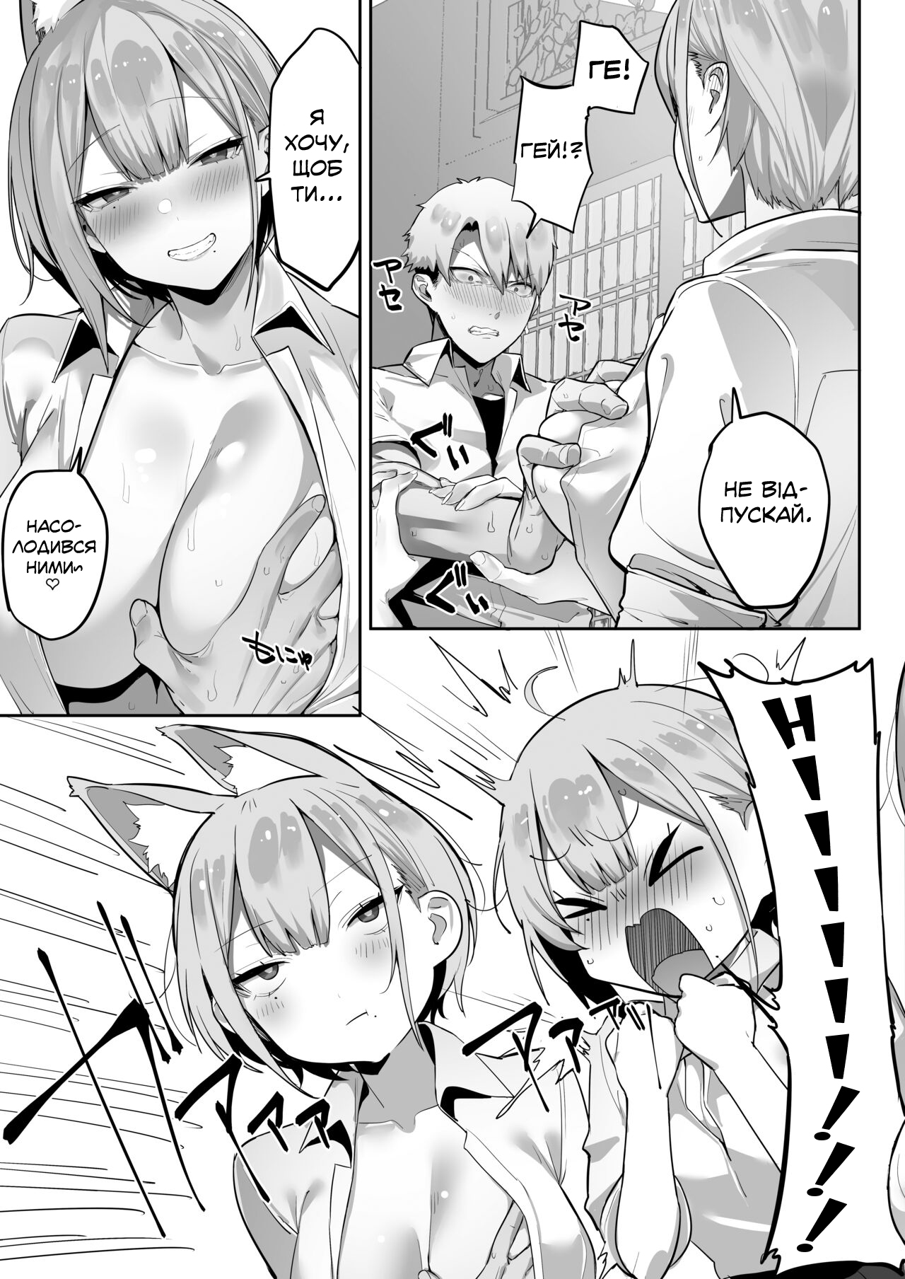 [Ofuton de Suyaa (Mitsudoue)] Inari-sama no Iu Toori / Як скаже пані Інарі [Ukrainian] [Хорнітальєри] image number 15