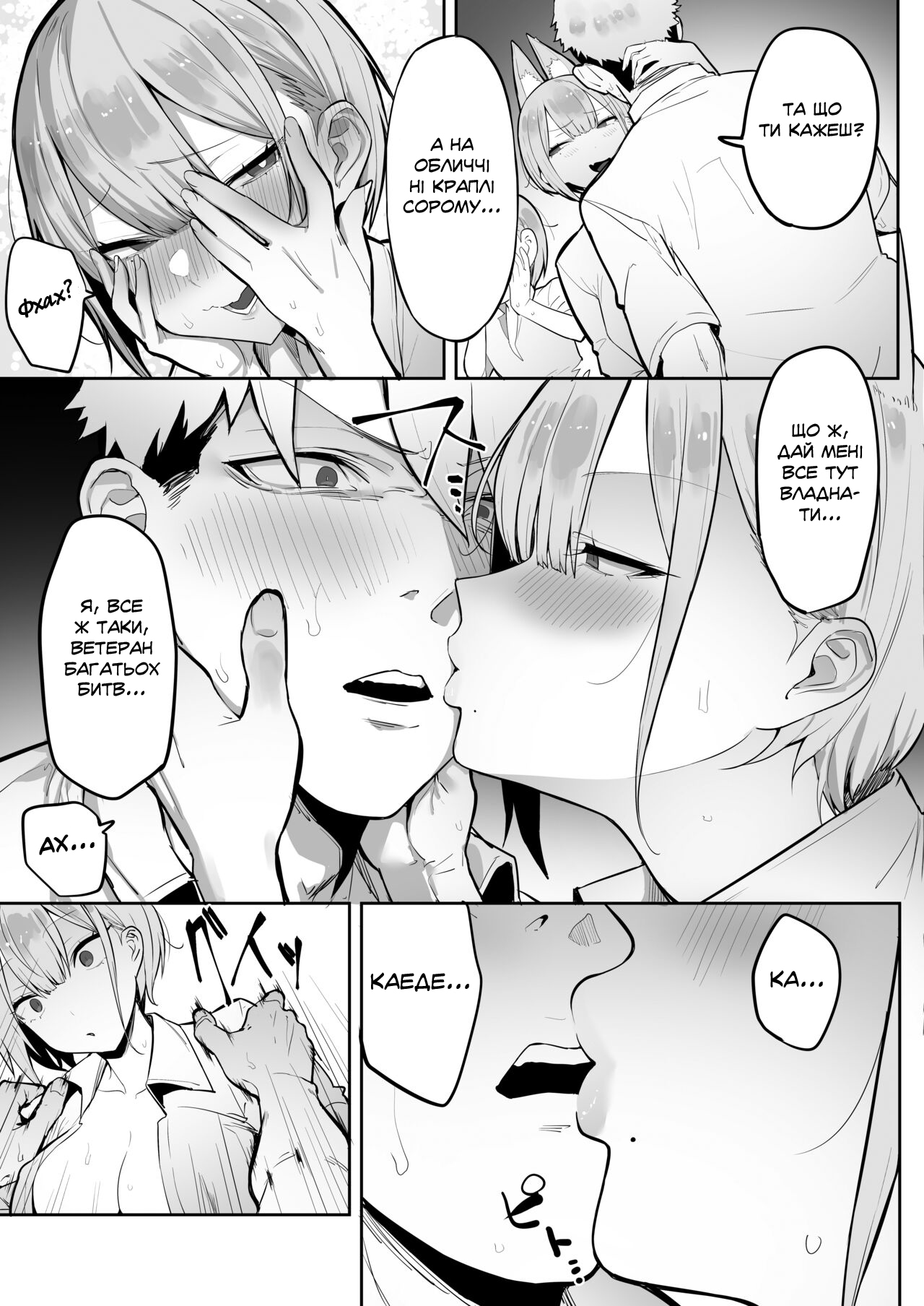 [Ofuton de Suyaa (Mitsudoue)] Inari-sama no Iu Toori / Як скаже пані Інарі [Ukrainian] [Хорнітальєри] image number 17