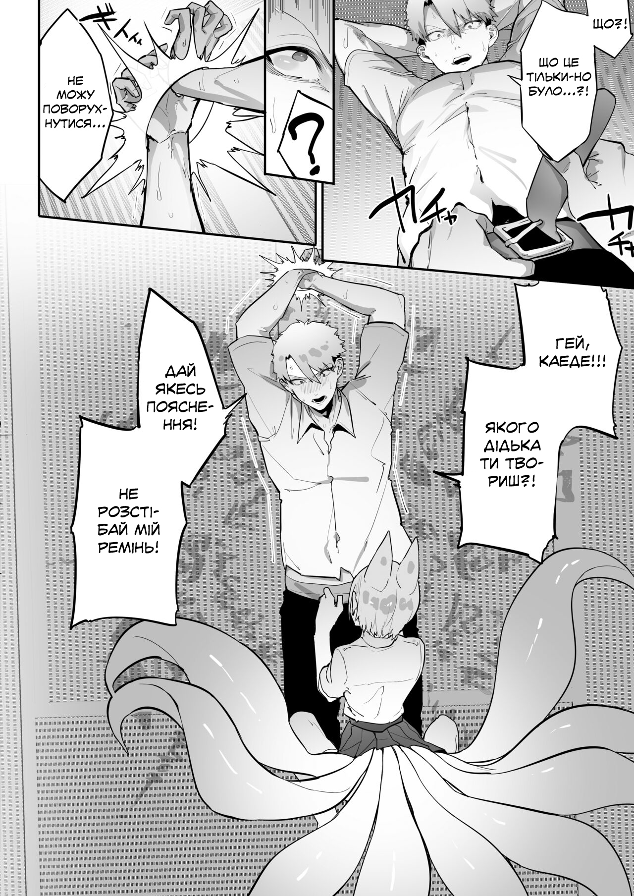 [Ofuton de Suyaa (Mitsudoue)] Inari-sama no Iu Toori / Як скаже пані Інарі [Ukrainian] [Хорнітальєри] image number 22