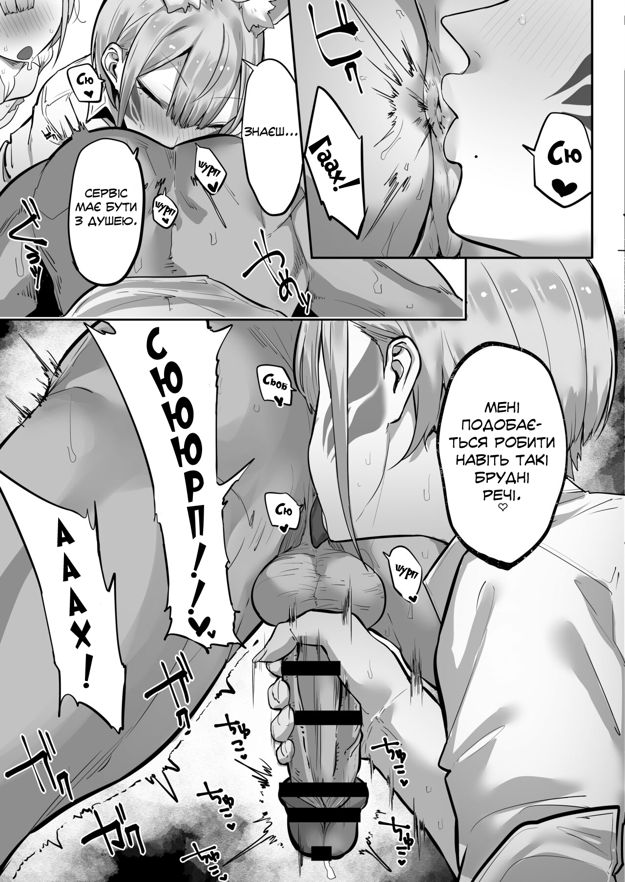 [Ofuton de Suyaa (Mitsudoue)] Inari-sama no Iu Toori / Як скаже пані Інарі [Ukrainian] [Хорнітальєри] image number 31