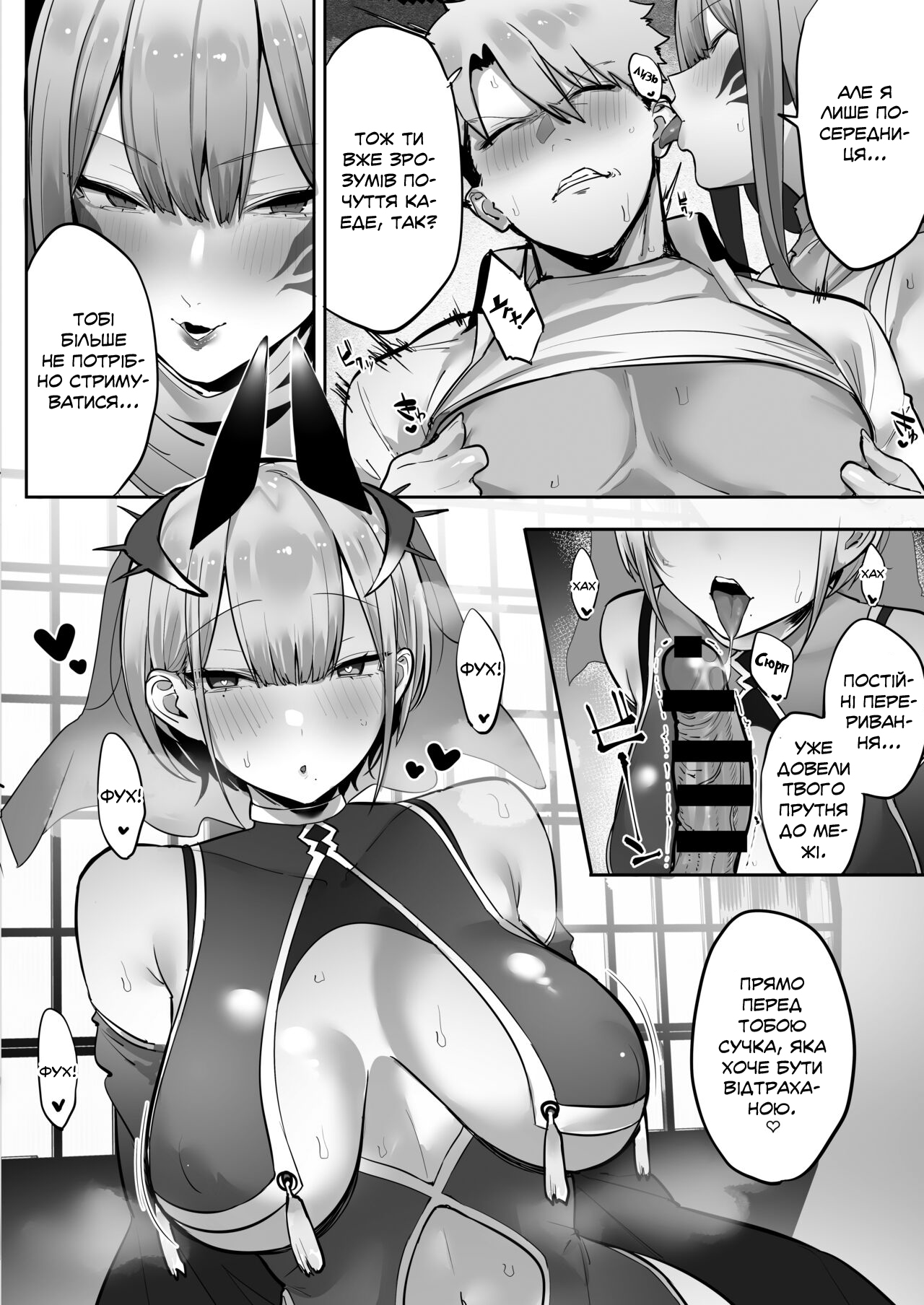 [Ofuton de Suyaa (Mitsudoue)] Inari-sama no Iu Toori / Як скаже пані Інарі [Ukrainian] [Хорнітальєри] image number 38