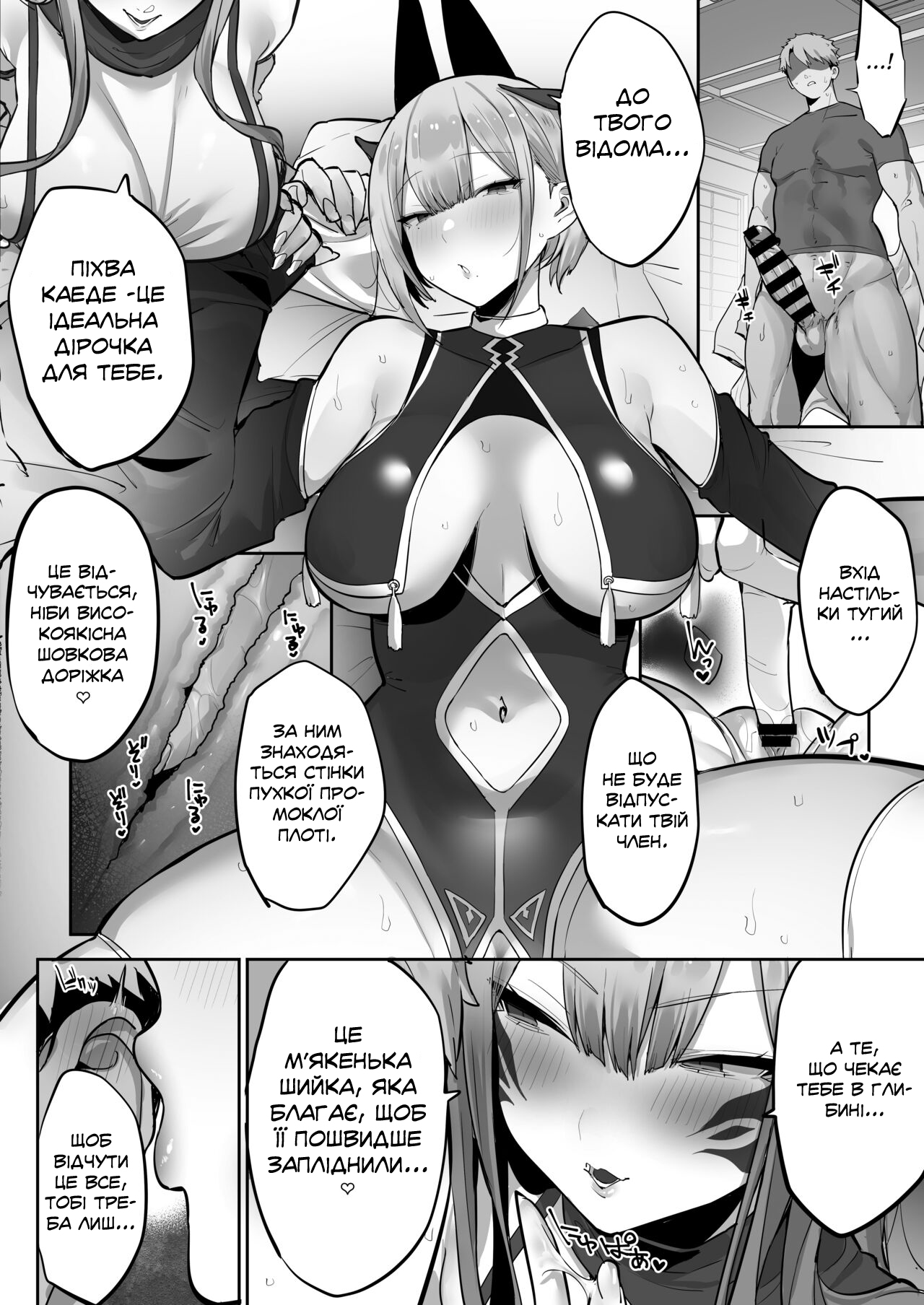 [Ofuton de Suyaa (Mitsudoue)] Inari-sama no Iu Toori / Як скаже пані Інарі [Ukrainian] [Хорнітальєри] image number 40