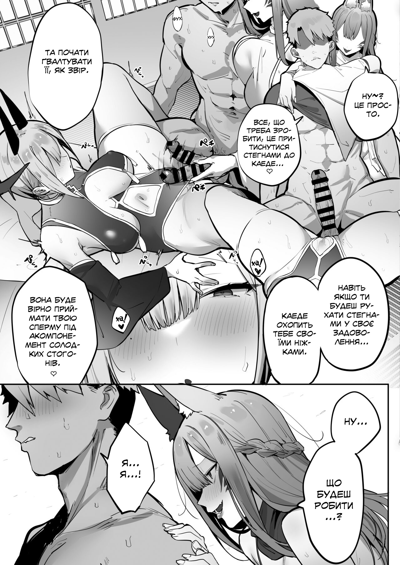 [Ofuton de Suyaa (Mitsudoue)] Inari-sama no Iu Toori / Як скаже пані Інарі [Ukrainian] [Хорнітальєри] image number 41