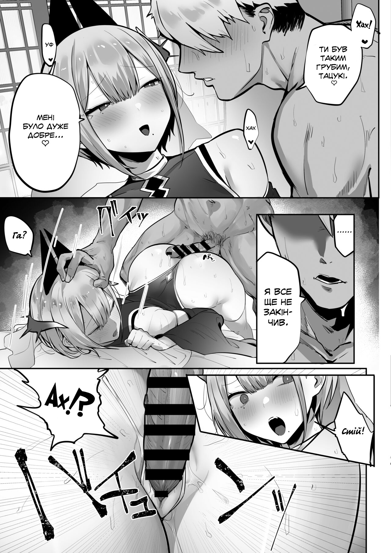 [Ofuton de Suyaa (Mitsudoue)] Inari-sama no Iu Toori / Як скаже пані Інарі [Ukrainian] [Хорнітальєри] image number 49