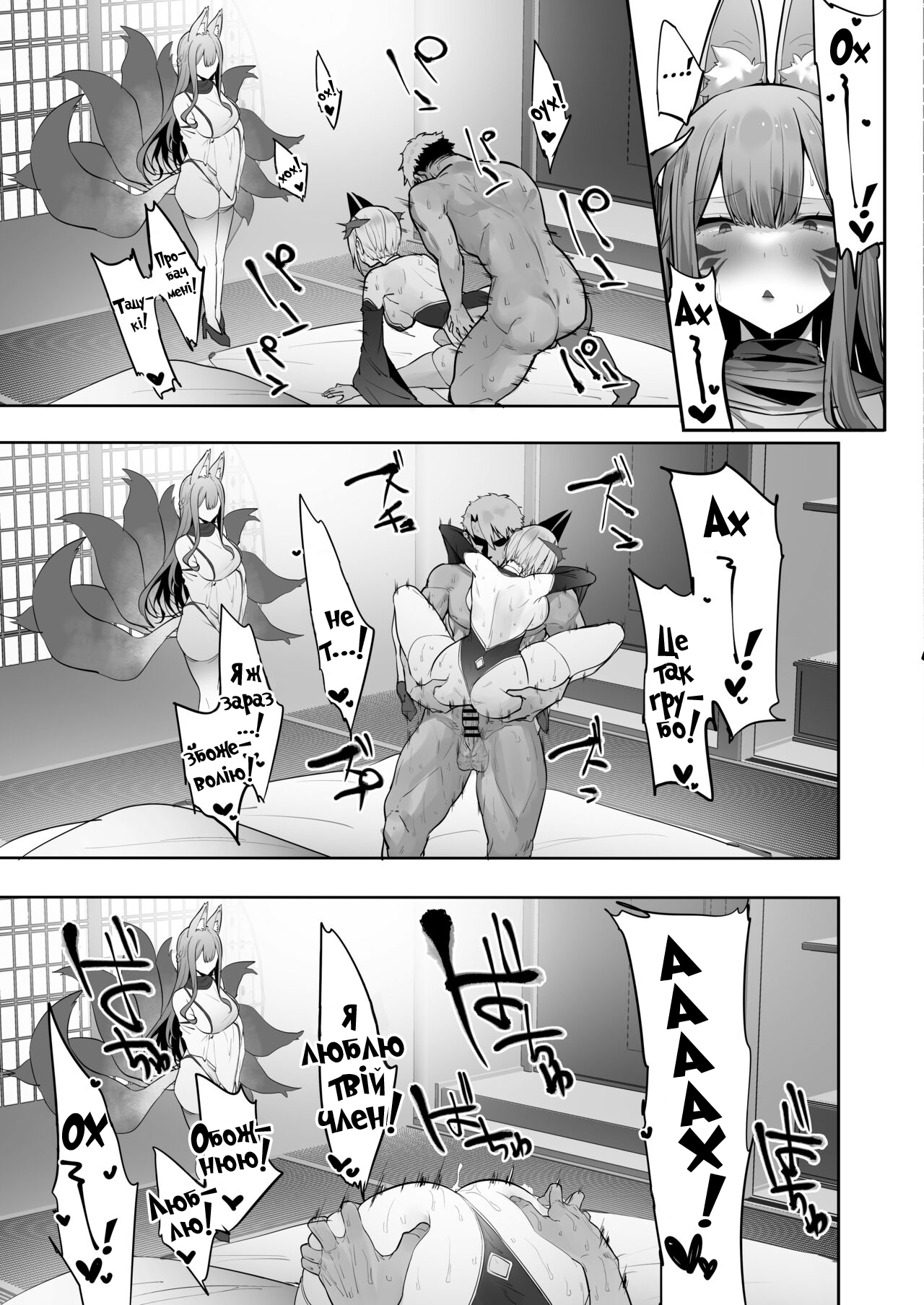 [Ofuton de Suyaa (Mitsudoue)] Inari-sama no Iu Toori / Як скаже пані Інарі [Ukrainian] [Хорнітальєри] image number 51