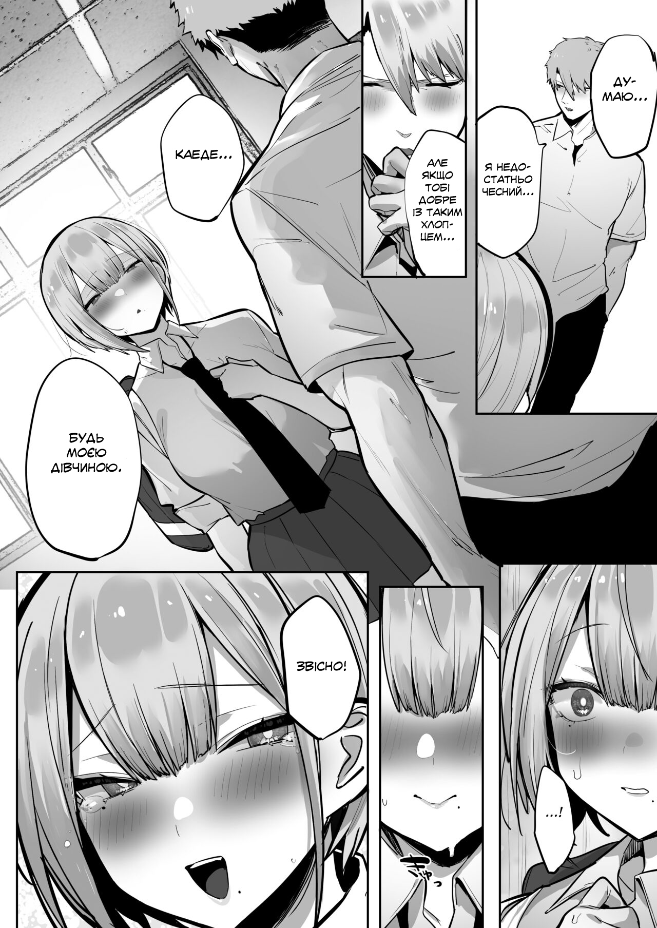 [Ofuton de Suyaa (Mitsudoue)] Inari-sama no Iu Toori / Як скаже пані Інарі [Ukrainian] [Хорнітальєри] image number 75