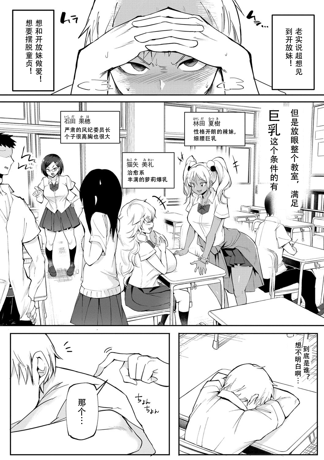 [Hasunoue Baitsu] Dou shiyou! ! Bitchi nomi no harem tsukutchatta! ! ! !|怎么办！我建起只有碧池的后宫了！【Chinese】【茄某人个人汉化】[Digital] 画像番号 9