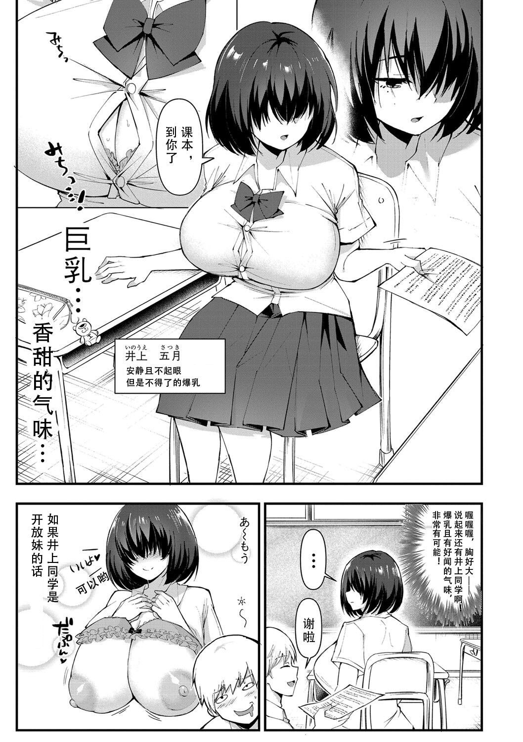 [Hasunoue Baitsu] Dou shiyou! ! Bitchi nomi no harem tsukutchatta! ! ! !|怎么办！我建起只有碧池的后宫了！【Chinese】【茄某人个人汉化】[Digital] 画像番号 10