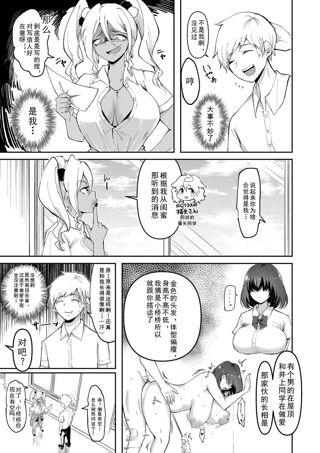 [Hasunoue Baitsu] Dou shiyou! ! Bitchi nomi no harem tsukutchatta! ! ! !|怎么办！我建起只有碧池的后宫了！【Chinese】【茄某人个人汉化】[Digital] 画像番号 36