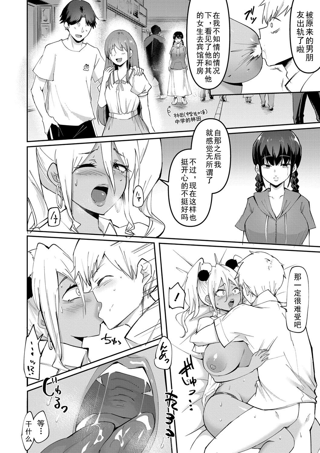 [Hasunoue Baitsu] Dou shiyou! ! Bitchi nomi no harem tsukutchatta! ! ! !|怎么办！我建起只有碧池的后宫了！【Chinese】【茄某人个人汉化】[Digital] 画像番号 49