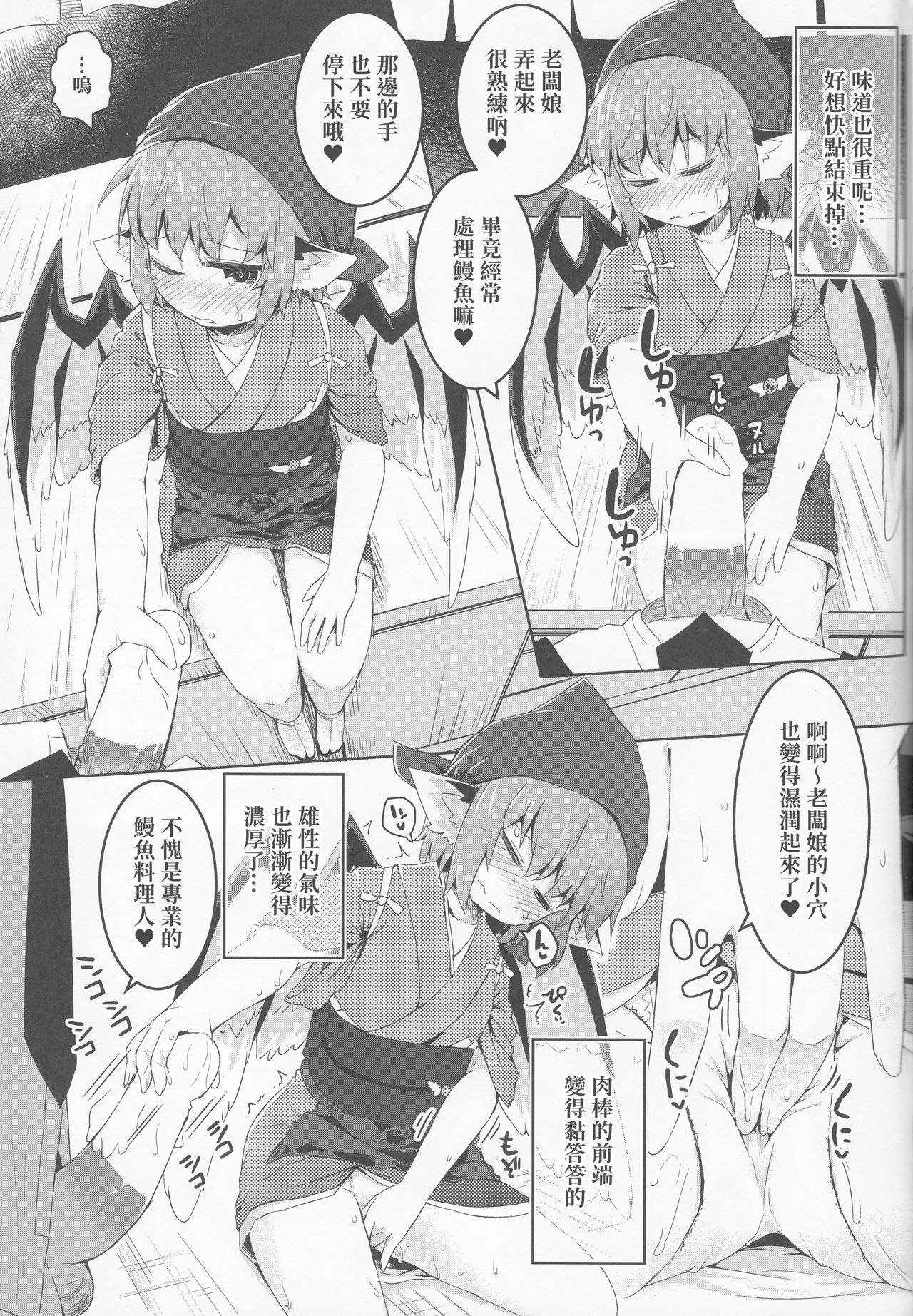 (Reitaisai 16) [Ramen Rice (Razy)] Shakkintori (Touhou Project) [Chinese] [十的我全都要汉化组] 图片编号 11