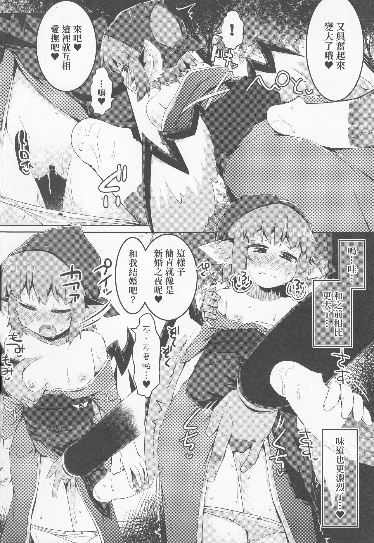 (Reitaisai 16) [Ramen Rice (Razy)] Shakkintori (Touhou Project) [Chinese] [十的我全都要汉化组] 图片编号 16