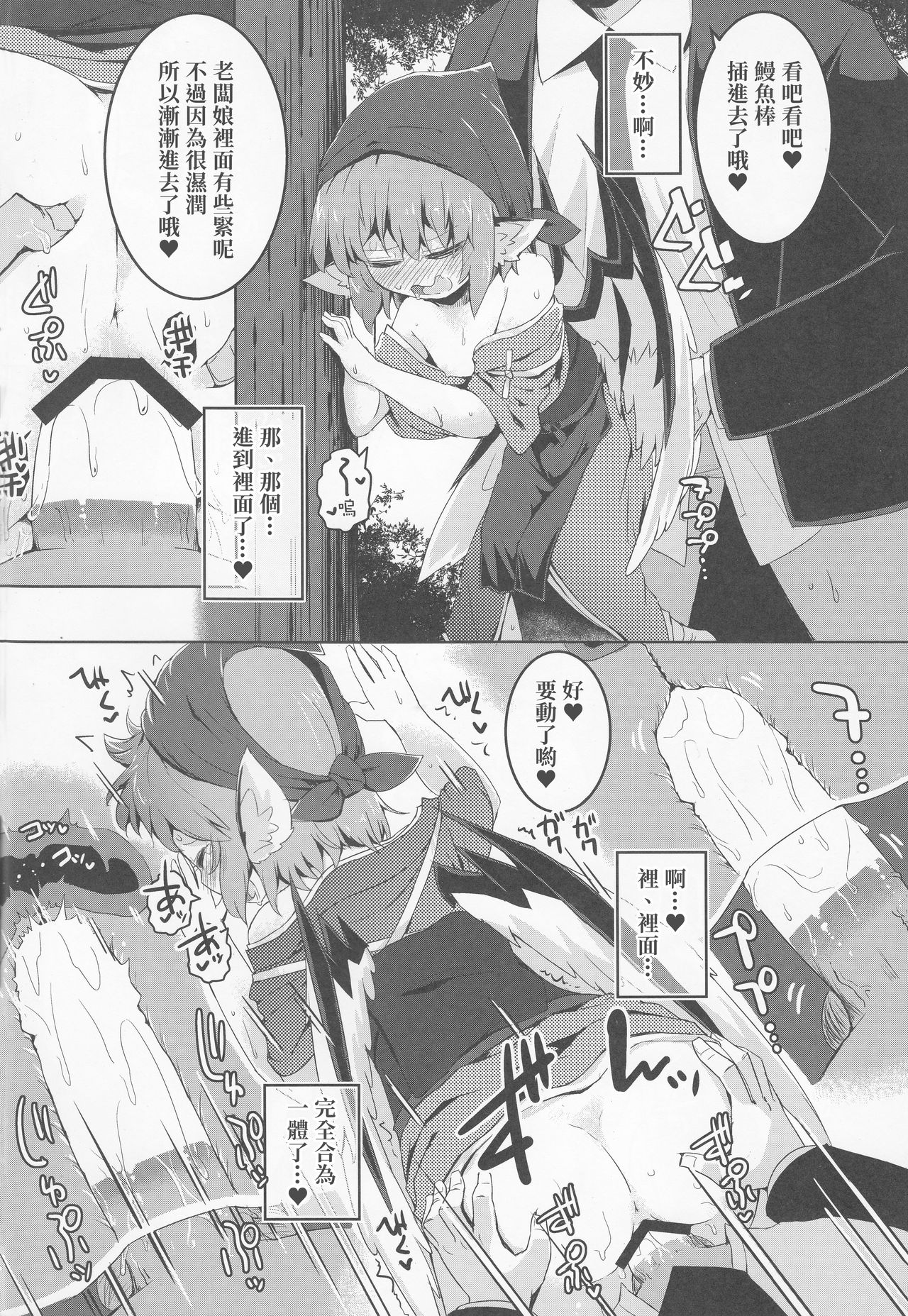 (Reitaisai 16) [Ramen Rice (Razy)] Shakkintori (Touhou Project) [Chinese] [十的我全都要汉化组] 图片编号 18