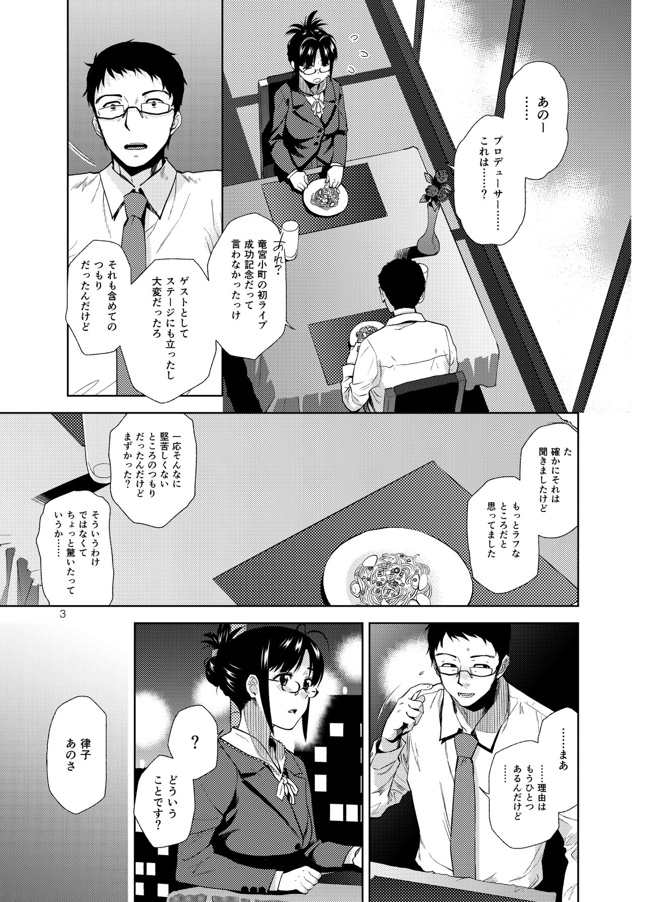 (C93) [Aimasutei (Fumitsuki Yuu)] NAKED HEART (THE IDOLM@STER) [Digital] image number 4