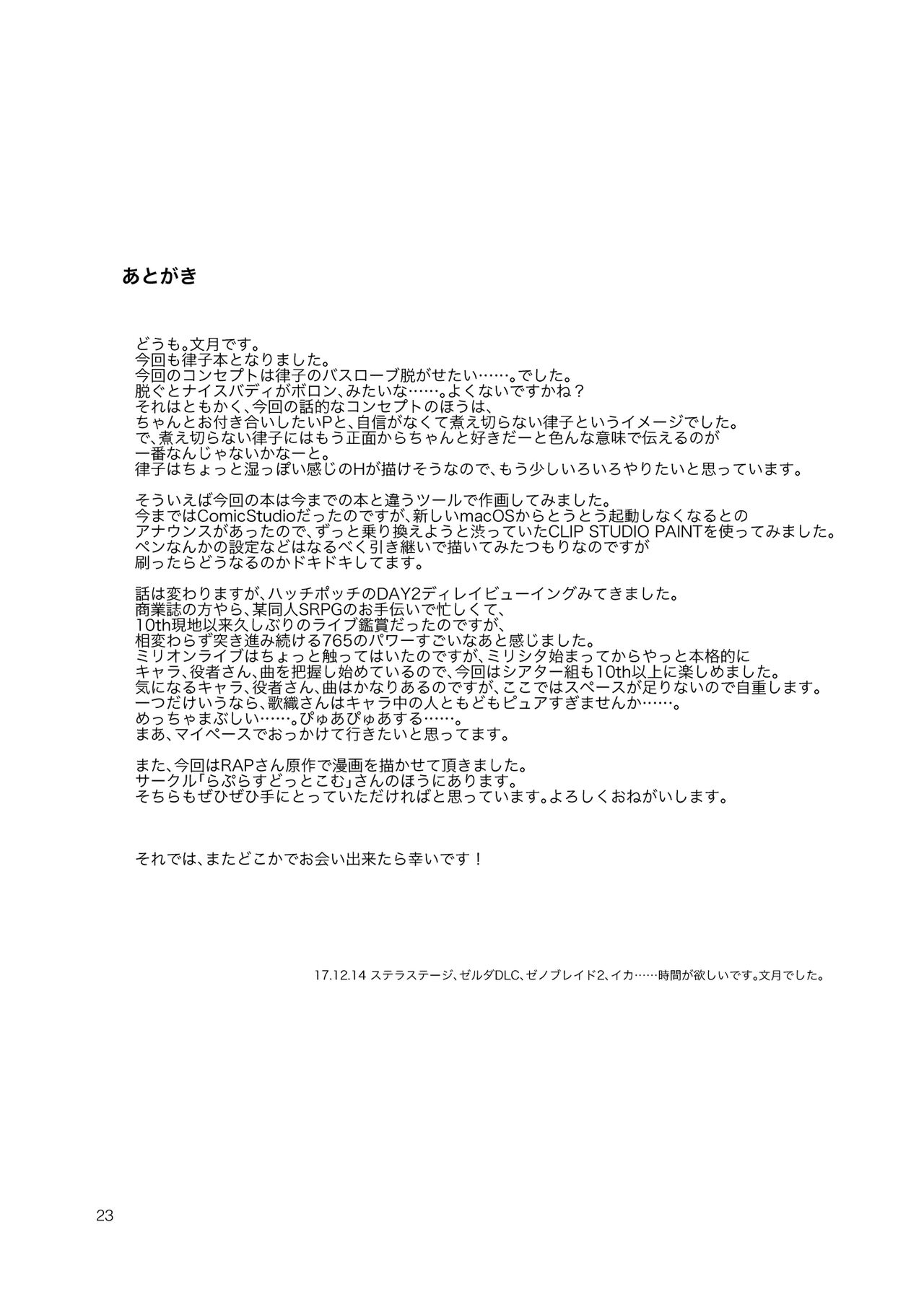 (C93) [Aimasutei (Fumitsuki Yuu)] NAKED HEART (THE IDOLM@STER) [Digital] image number 24