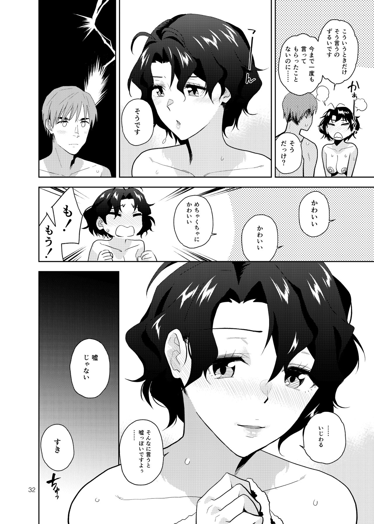 [Aimasutei (Fumitsuki Yuu)] DRUNK ON YOU (THE IDOLM@STER MILLION LIVE!) [Digital] numero di immagine  33