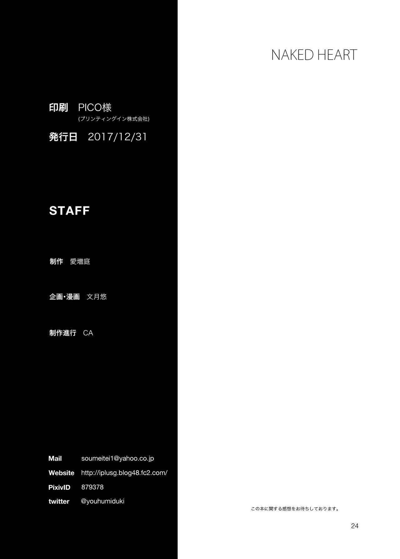 [Aimasutei (Fumitsuki Yuu)] NAKED HEART (THE IDOLM@STER) [Digital] image number 25