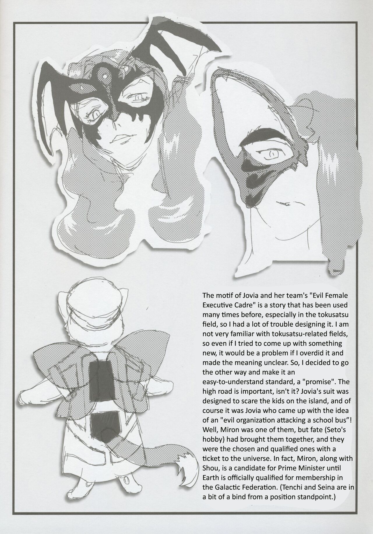 (C101) [Kajishima Onsen (Kajishima Masaki)] Omatsuri Zenjitsu no Yoru Tenchi Ban 22.12 (Tenchi Muyo) [English] numero di immagine  22