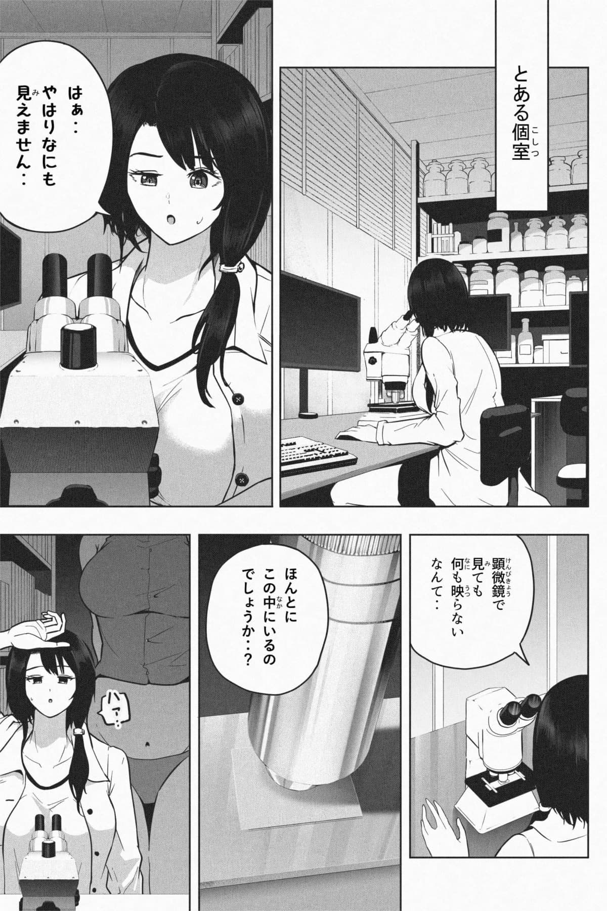 [Soryuu] Shukushou Ikinokori Taikai Ch.7 [English/Japanese] 이미지 번호 30