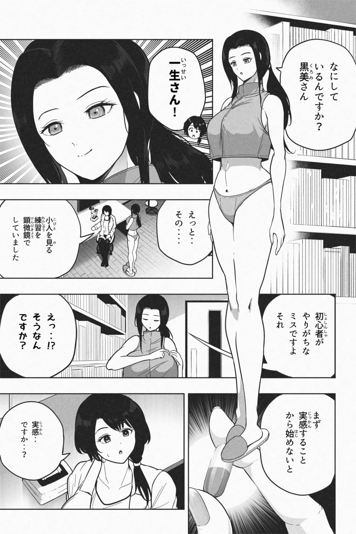 [Soryuu] Shukushou Ikinokori Taikai Ch.7 [English/Japanese] 이미지 번호 31