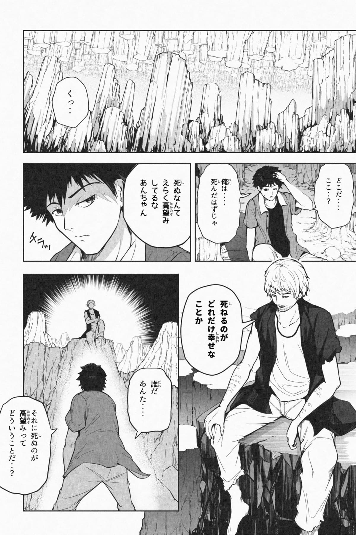 [Soryuu] Shukushou Ikinokori Taikai Ch.7 [English/Japanese] 이미지 번호 33