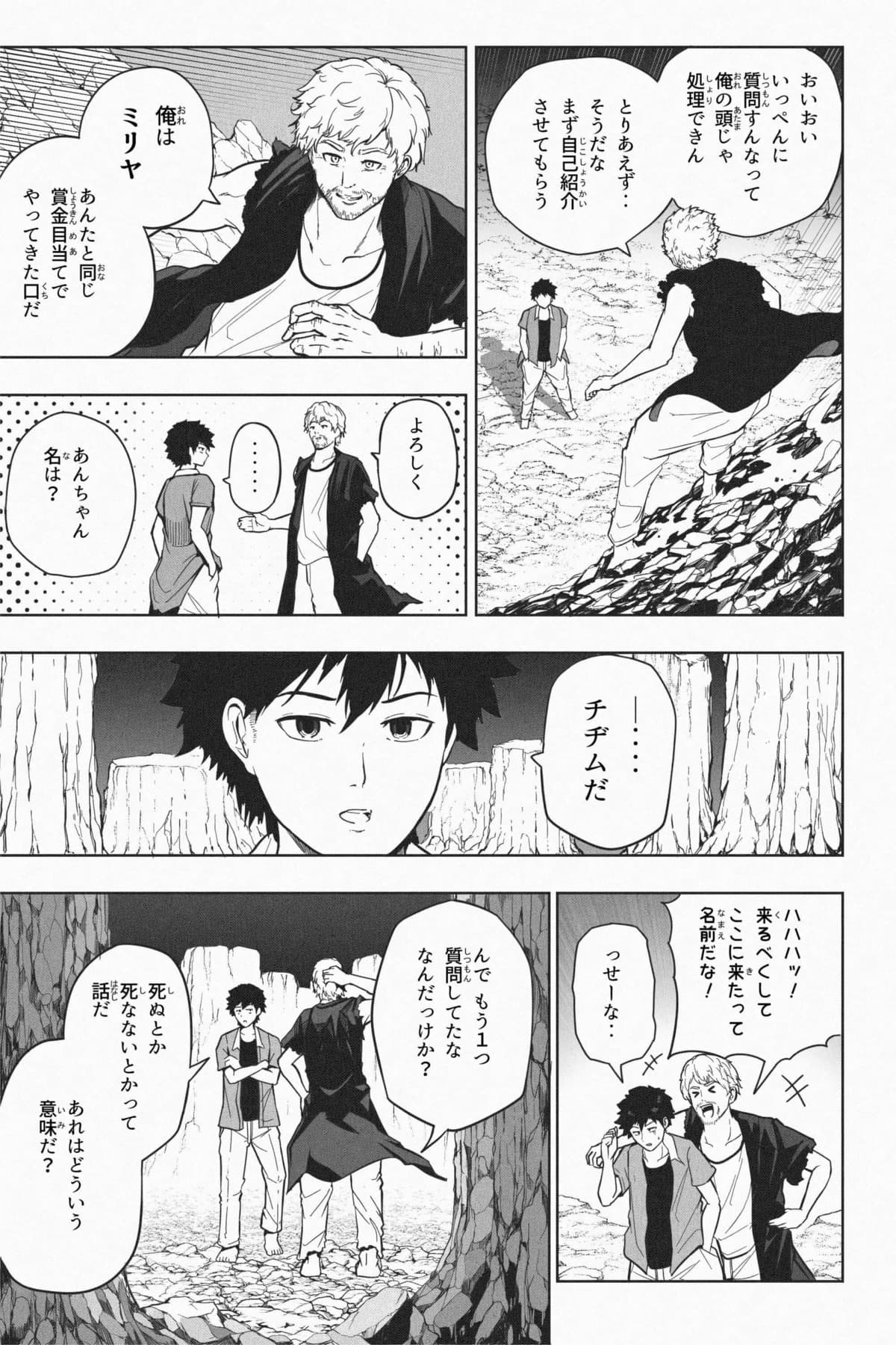 [Soryuu] Shukushou Ikinokori Taikai Ch.7 [English/Japanese] 이미지 번호 34