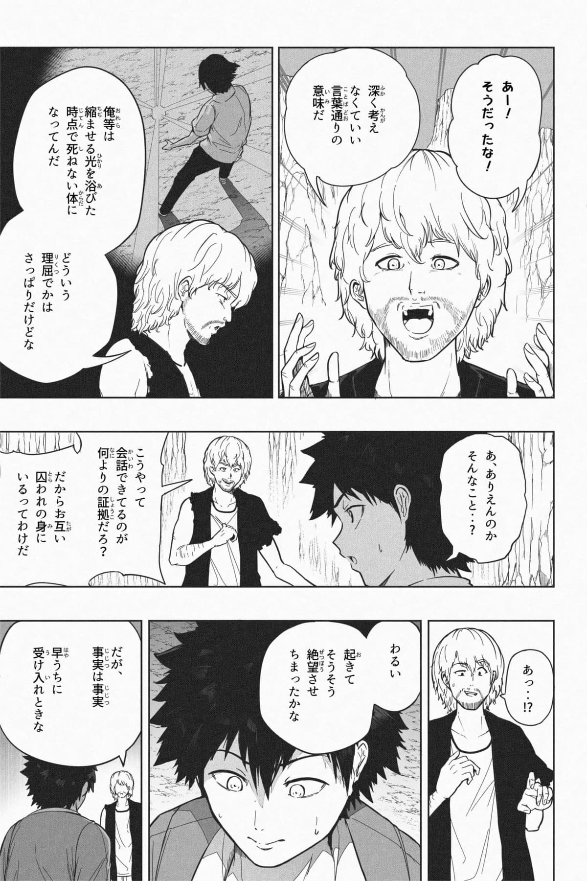 [Soryuu] Shukushou Ikinokori Taikai Ch.7 [English/Japanese] 이미지 번호 35