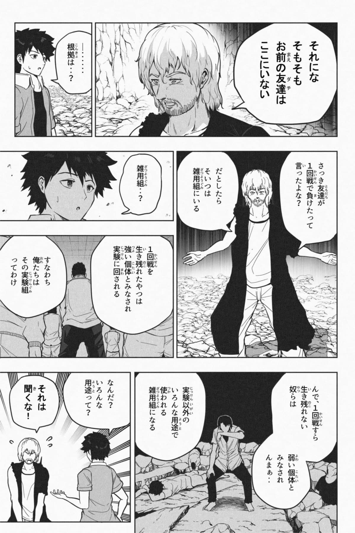 [Soryuu] Shukushou Ikinokori Taikai Ch.7 [English/Japanese] 이미지 번호 38