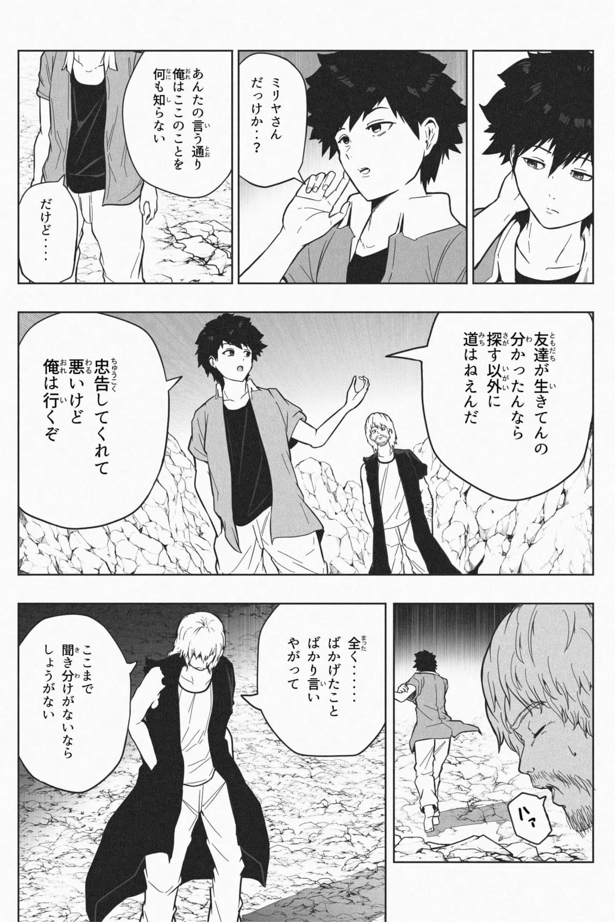 [Soryuu] Shukushou Ikinokori Taikai Ch.7 [English/Japanese] 이미지 번호 39