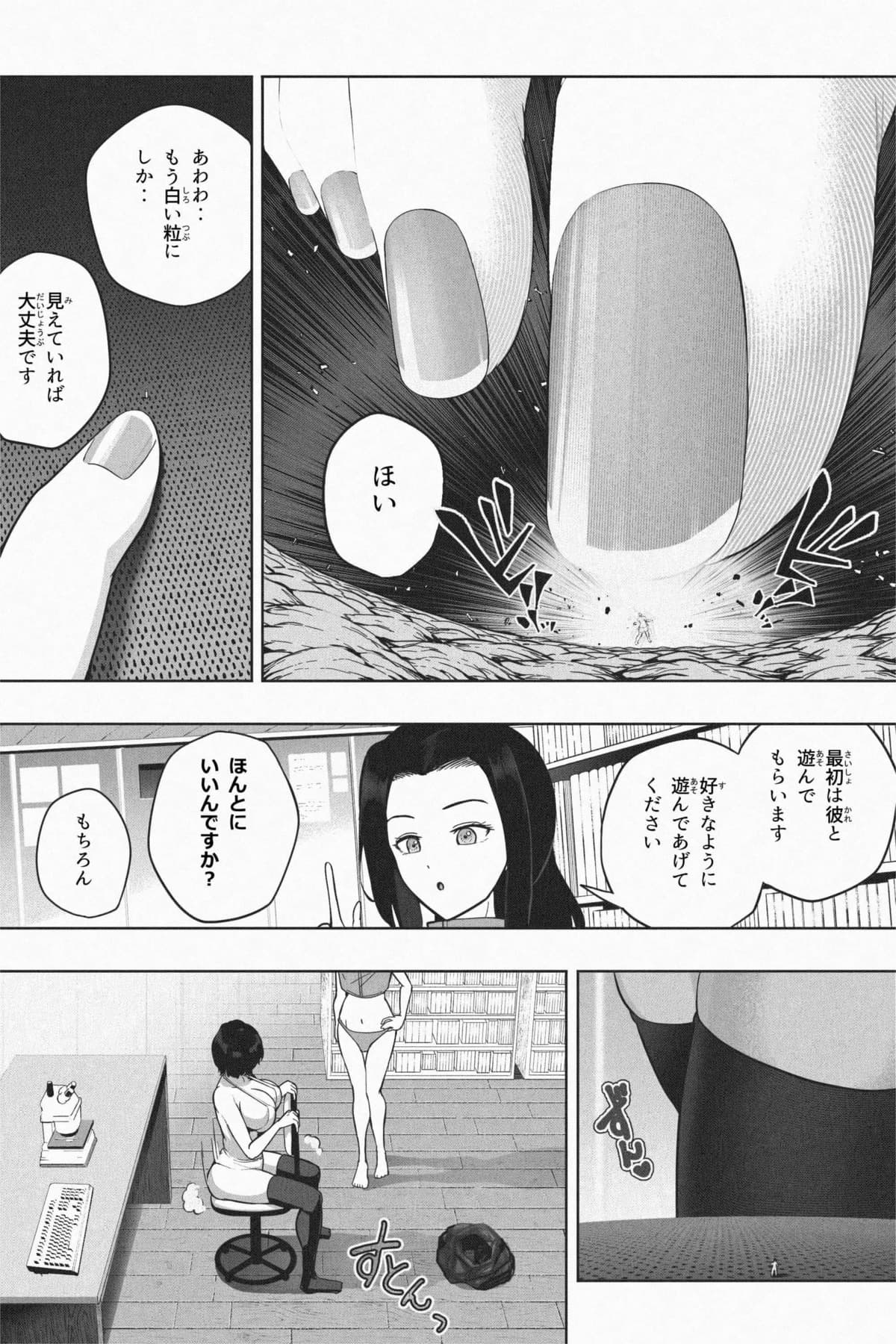 [Soryuu] Shukushou Ikinokori Taikai Ch.7 [English/Japanese] 이미지 번호 43