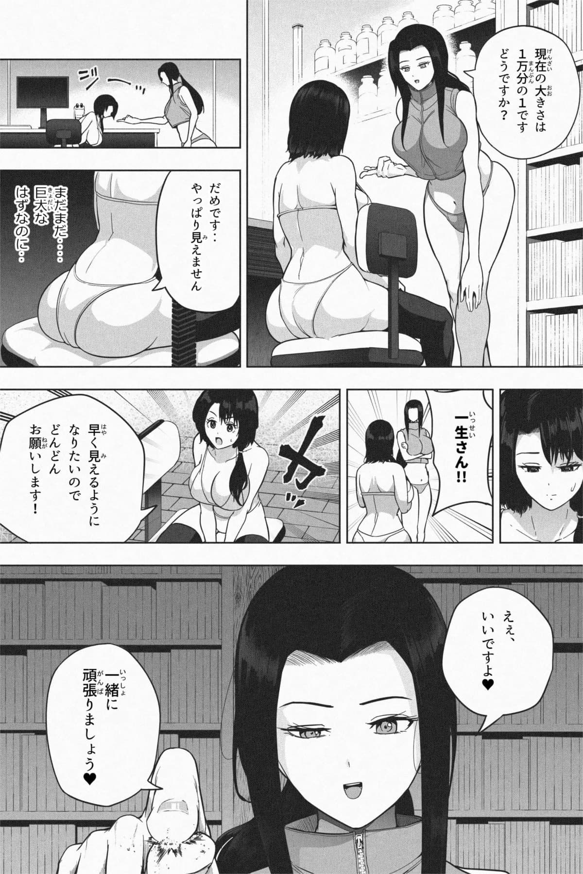 [Soryuu] Shukushou Ikinokori Taikai Ch.7 [English/Japanese] 이미지 번호 48