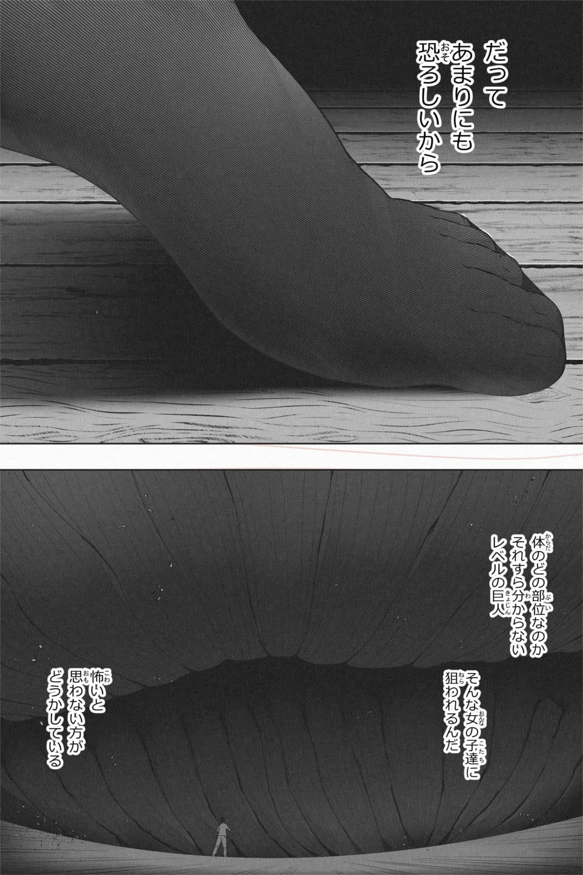 [Soryuu] Shukushou Ikinokori Taikai Ch.7 [English/Japanese] 이미지 번호 50