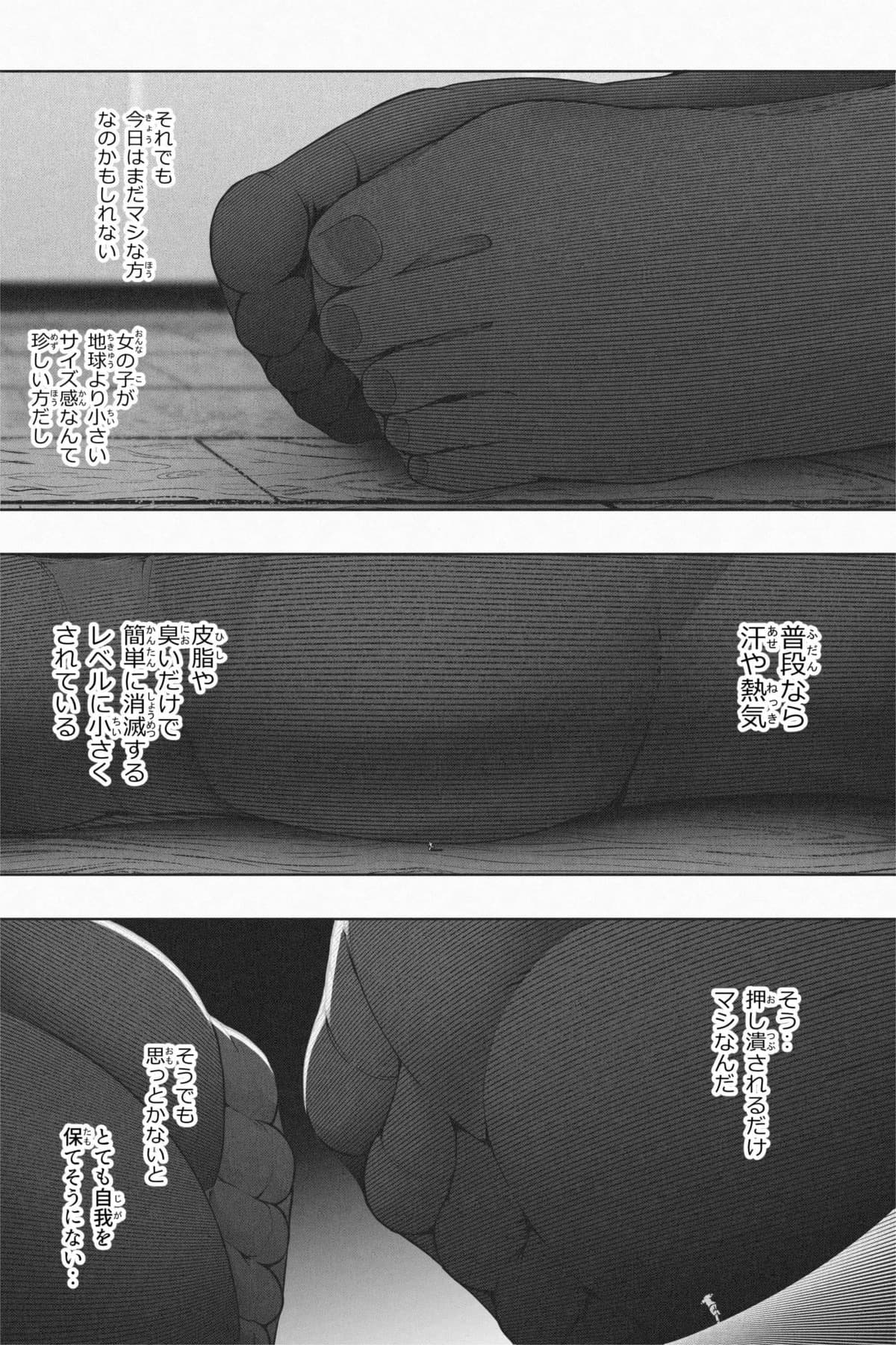 [Soryuu] Shukushou Ikinokori Taikai Ch.7 [English/Japanese] 이미지 번호 51