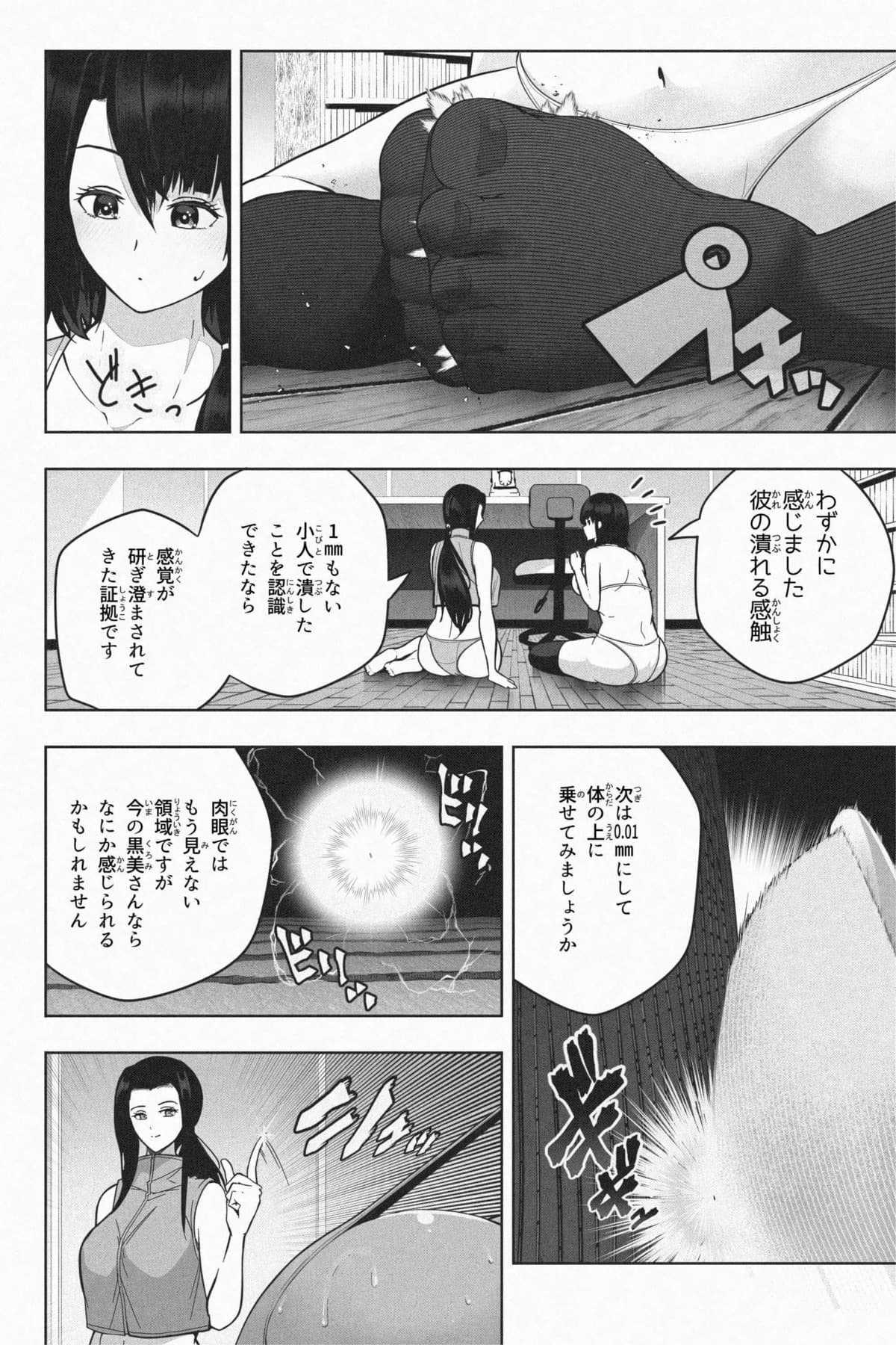 [Soryuu] Shukushou Ikinokori Taikai Ch.7 [English/Japanese] 이미지 번호 52