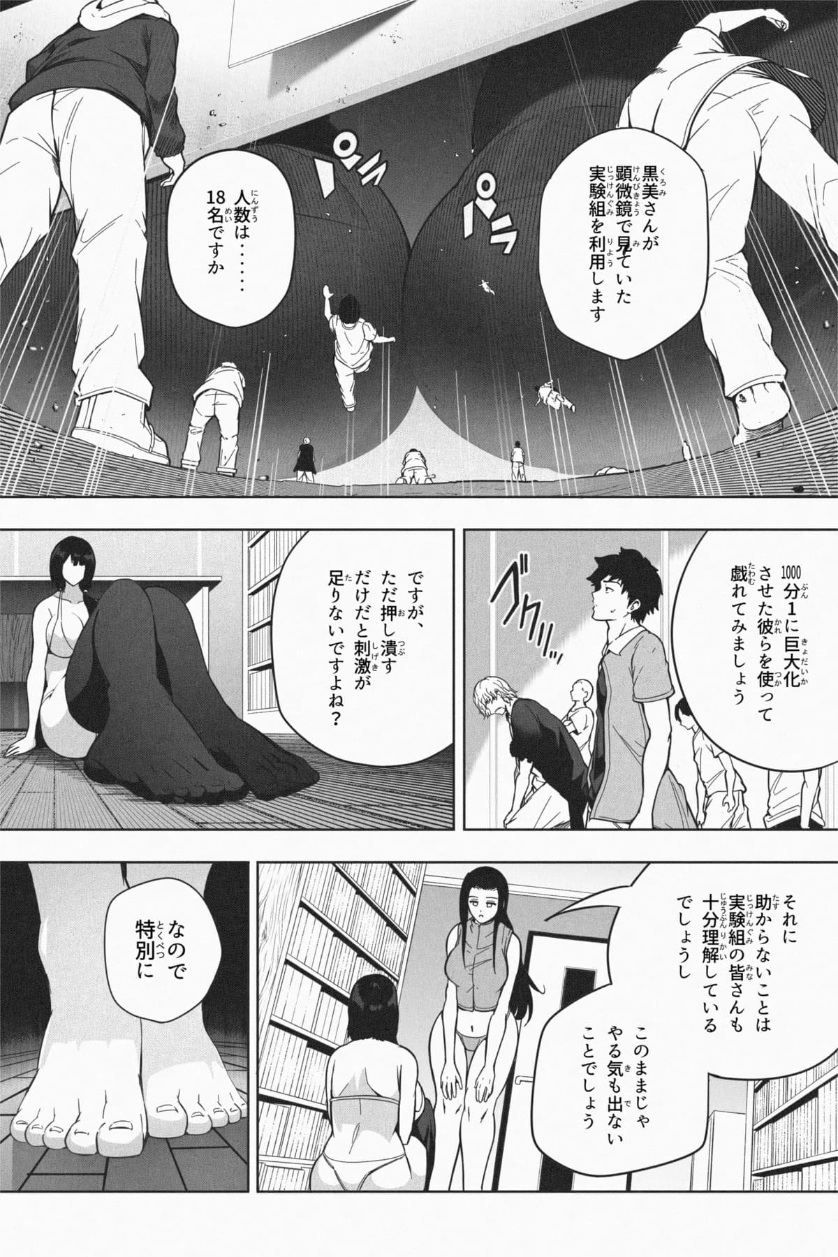 [Soryuu] Shukushou Ikinokori Taikai Ch.7 [English/Japanese] 이미지 번호 56