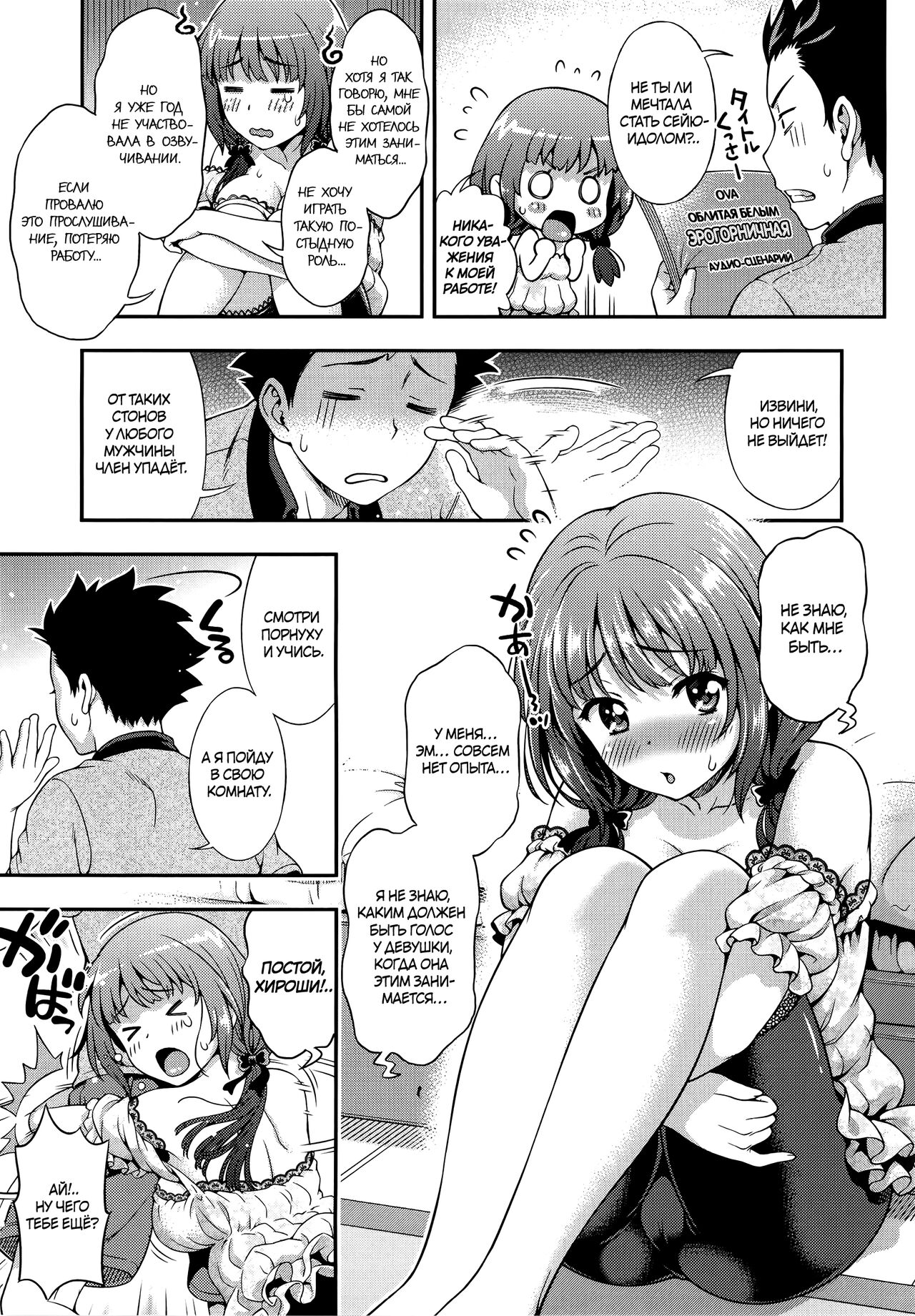 [Yakiniku King] Off the Record Bangaihen | Не для записи (Off The Record) [Russian] [Райнхард, JBloodlust] numero di immagine  10