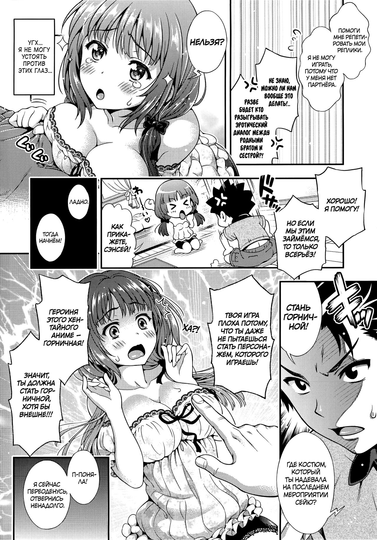 [Yakiniku King] Off the Record Bangaihen | Не для записи (Off The Record) [Russian] [Райнхард, JBloodlust] numero di immagine  11