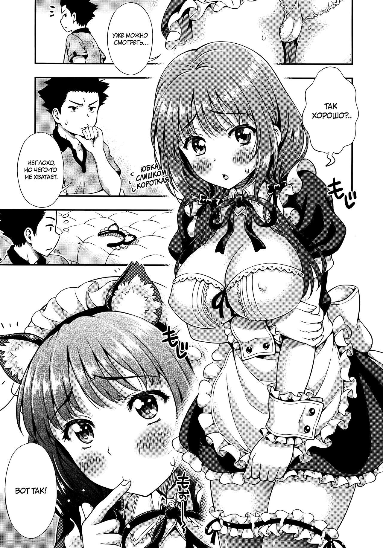 [Yakiniku King] Off the Record Bangaihen | Не для записи (Off The Record) [Russian] [Райнхард, JBloodlust] numero di immagine  12