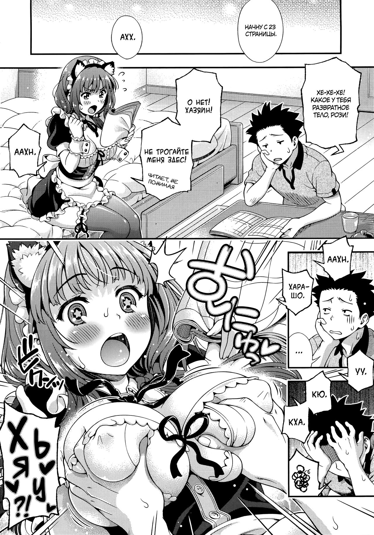 [Yakiniku King] Off the Record Bangaihen | Не для записи (Off The Record) [Russian] [Райнхард, JBloodlust] numero di immagine  13