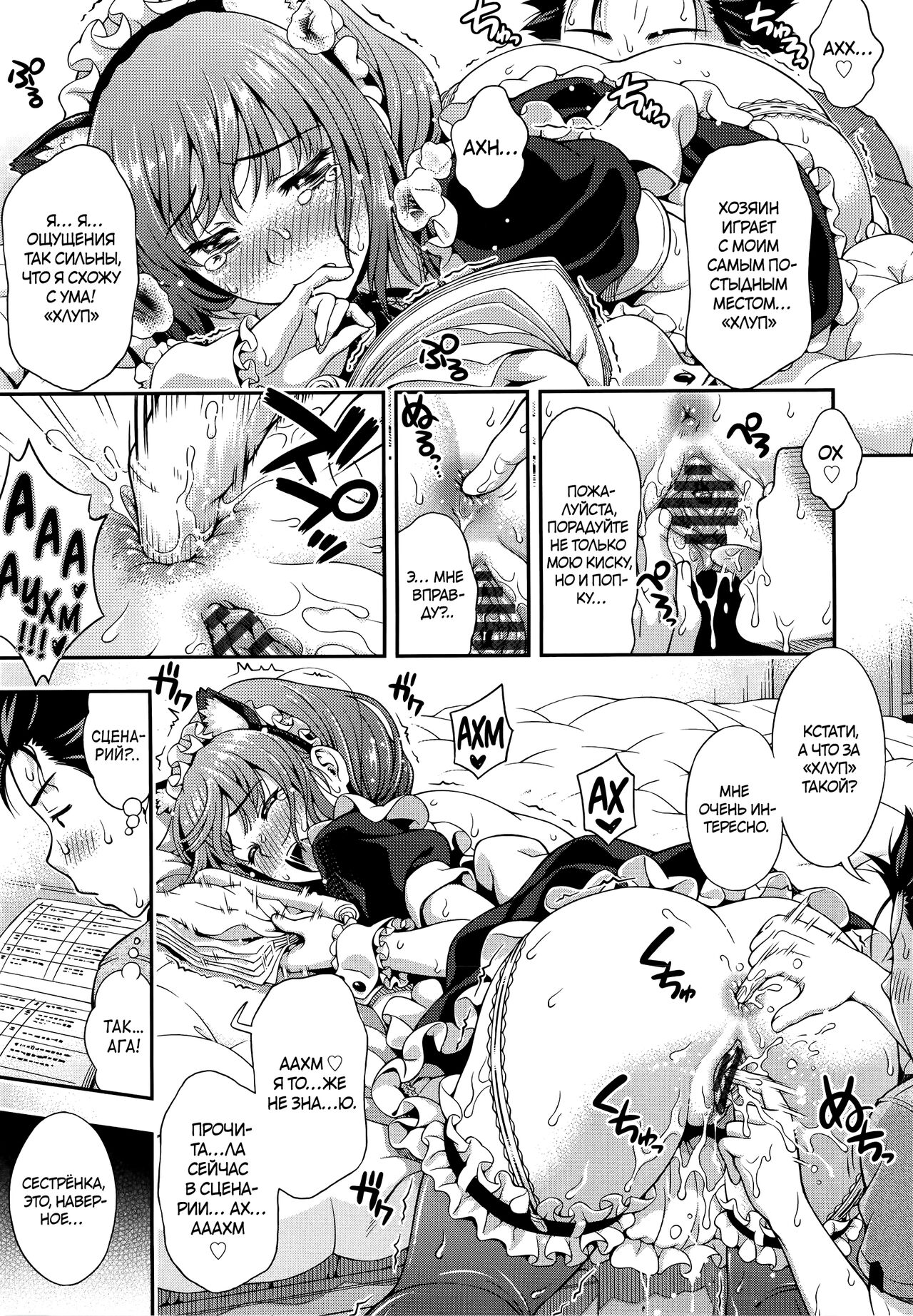 [Yakiniku King] Off the Record Bangaihen | Не для записи (Off The Record) [Russian] [Райнхард, JBloodlust] numero di immagine  18