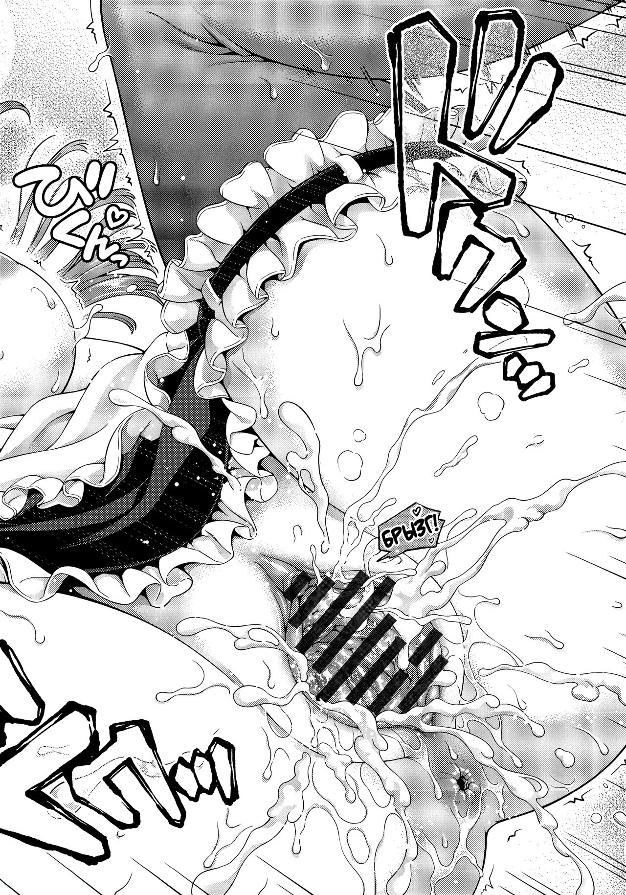 [Yakiniku King] Off the Record Bangaihen | Не для записи (Off The Record) [Russian] [Райнхард, JBloodlust] numero di immagine  33