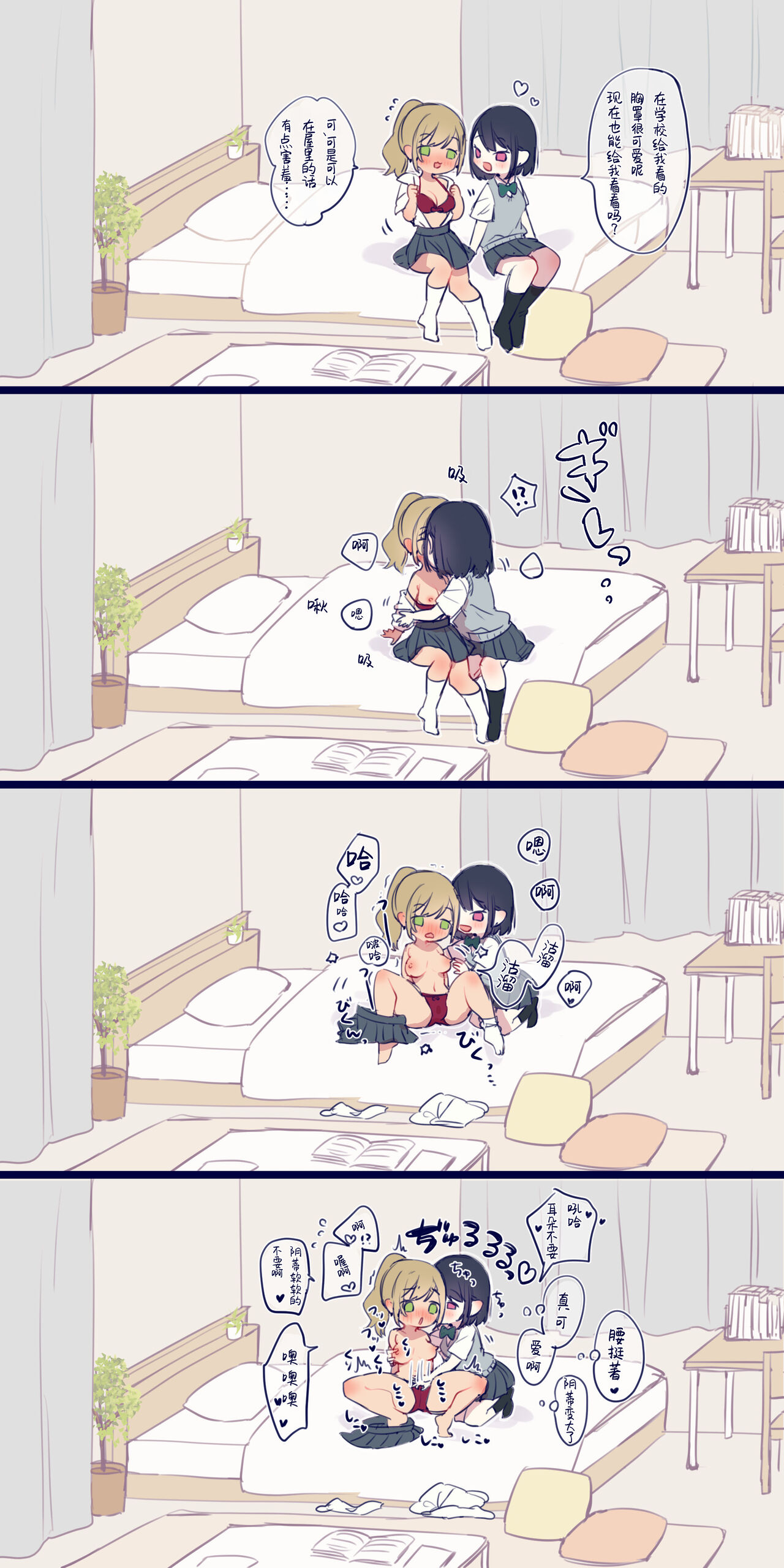 [Chiyomaru] Junjou Gyaru-chan to Sukebe na Senpai, Teiten Déformer E [Chinese] [白杨汉化组] 画像番号 4