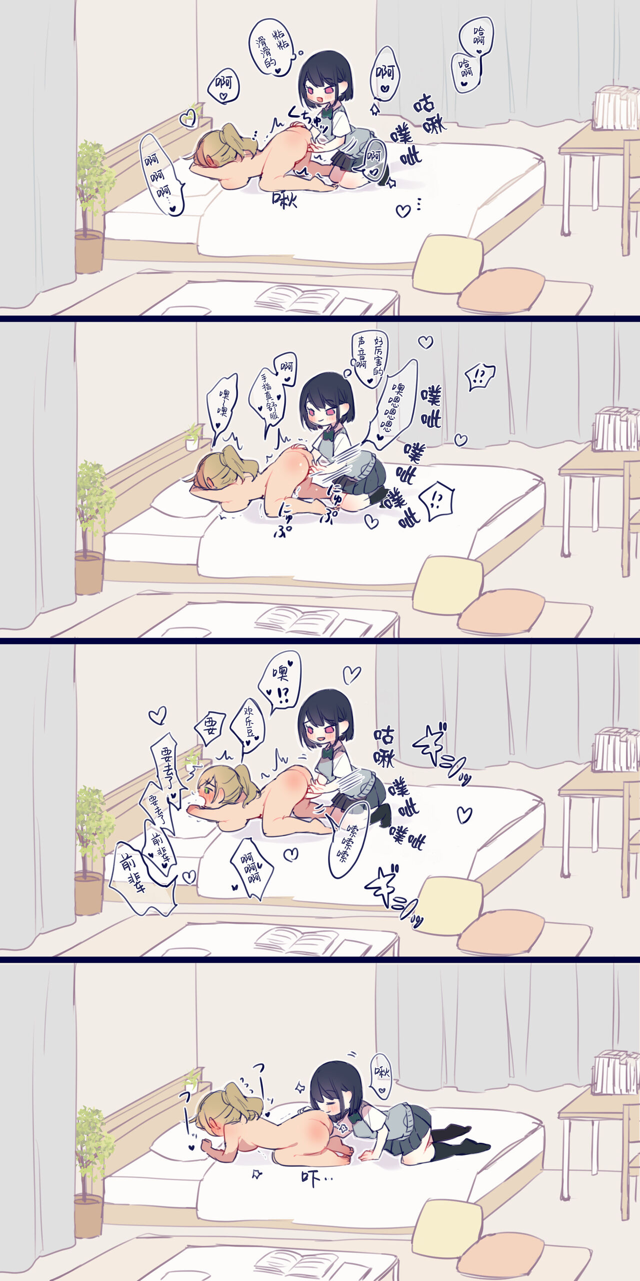 [Chiyomaru] Junjou Gyaru-chan to Sukebe na Senpai, Teiten Déformer E [Chinese] [白杨汉化组] 画像番号 5