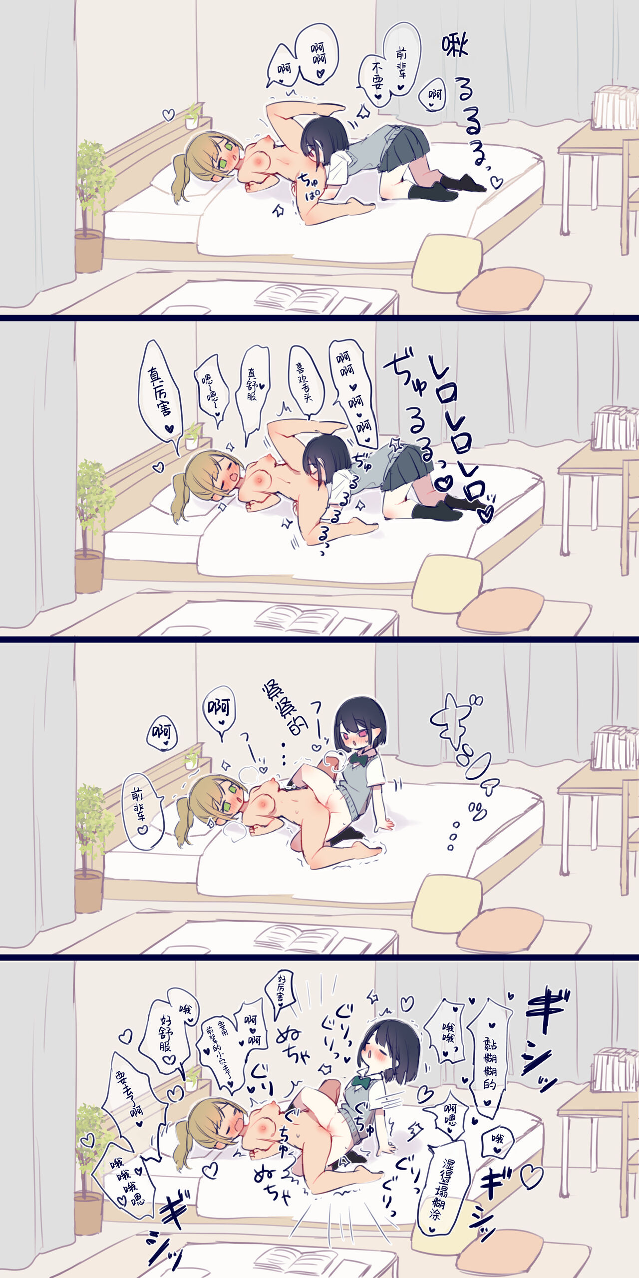 [Chiyomaru] Junjou Gyaru-chan to Sukebe na Senpai, Teiten Déformer E [Chinese] [白杨汉化组] 画像番号 6