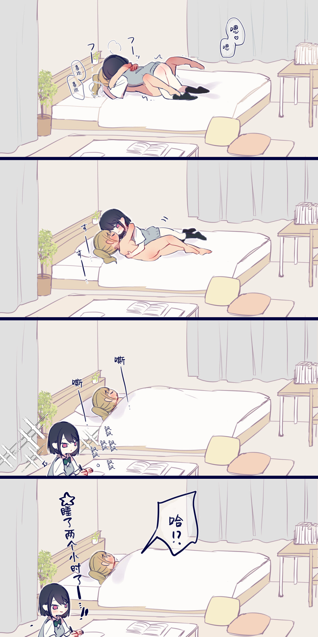 [Chiyomaru] Junjou Gyaru-chan to Sukebe na Senpai, Teiten Déformer E [Chinese] [白杨汉化组] 画像番号 7