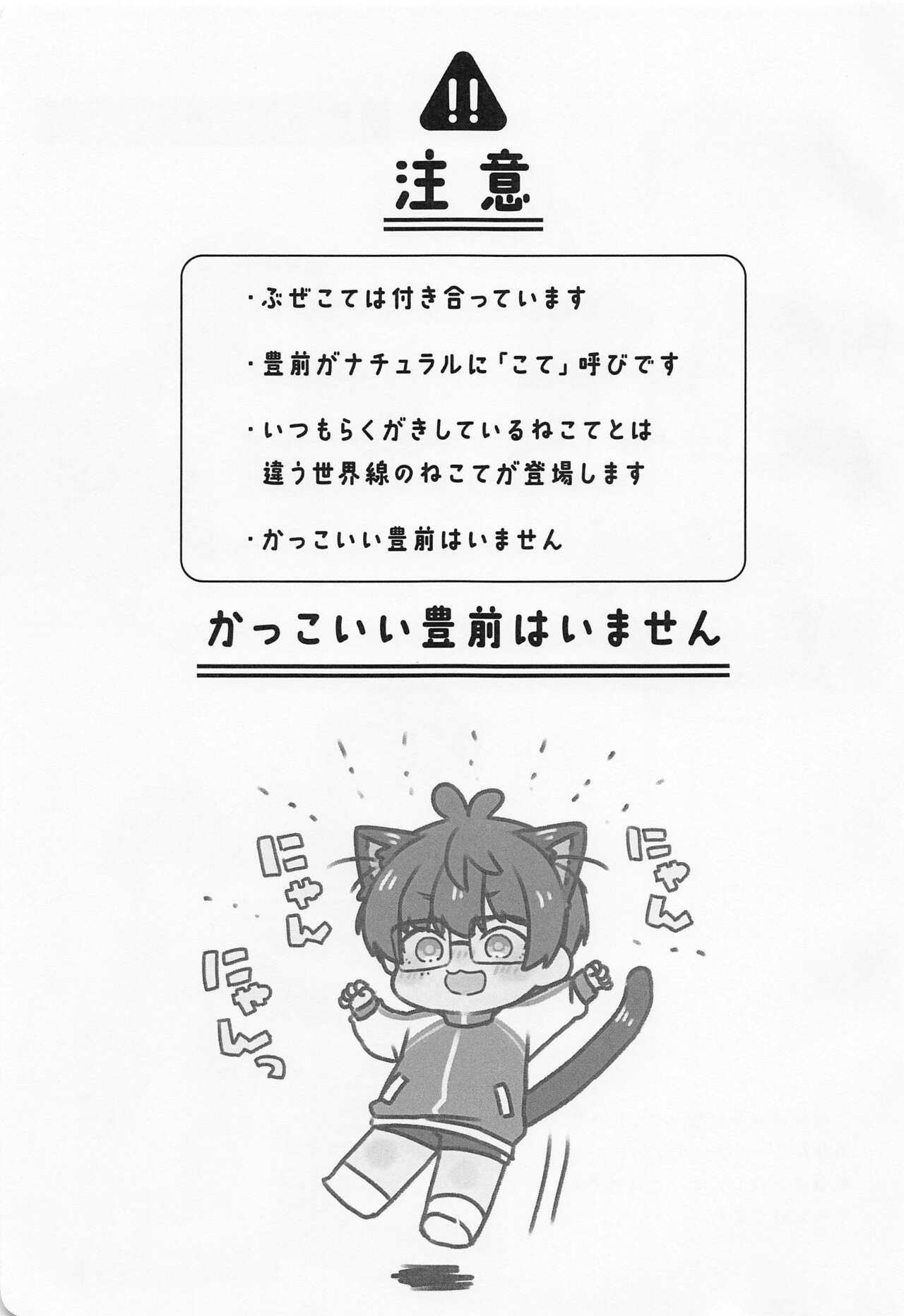 [uzura] kotemonekotemokotenochi (tokenrambu) 이미지 번호 2