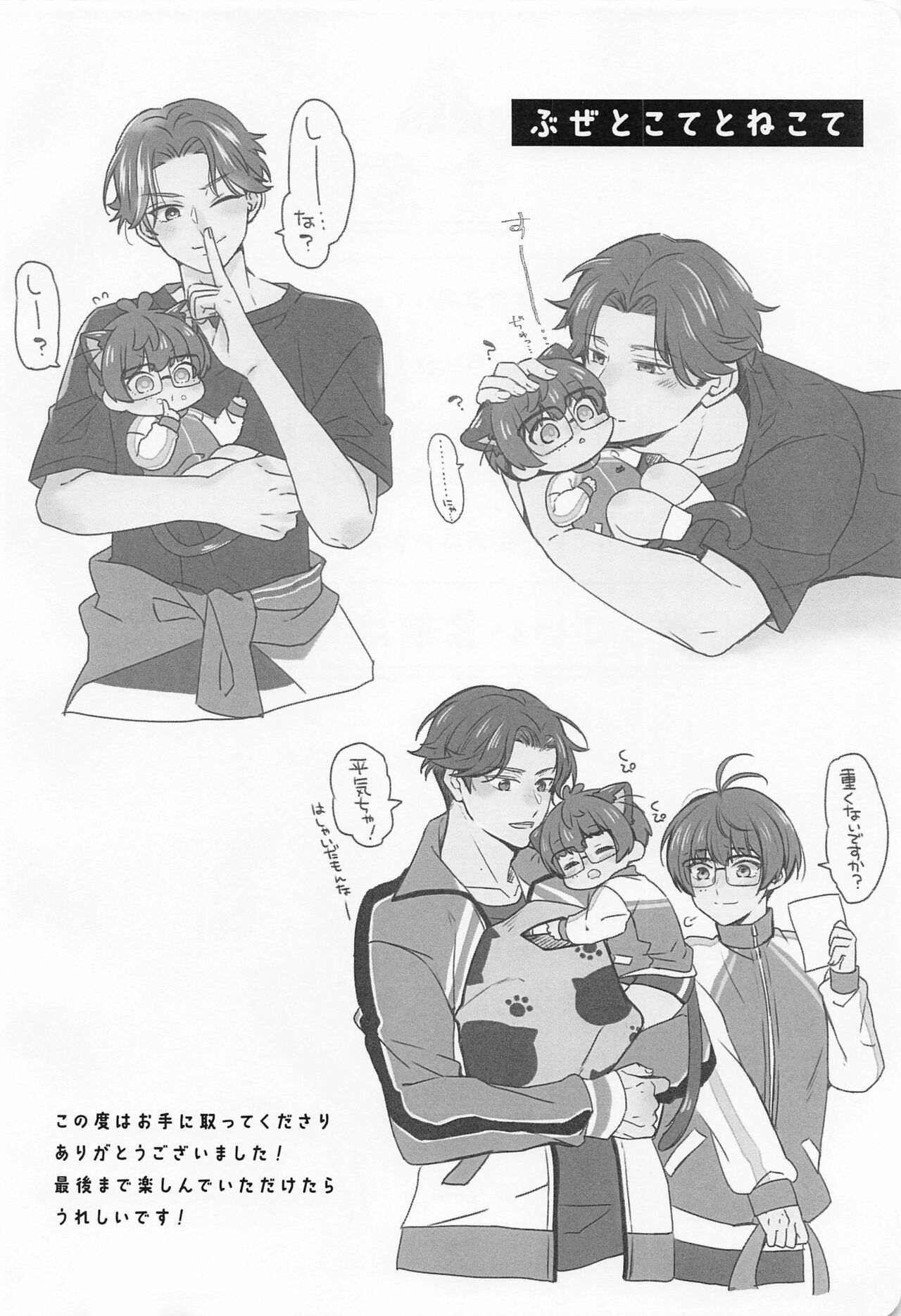 [uzura] kotemonekotemokotenochi (tokenrambu) 이미지 번호 3